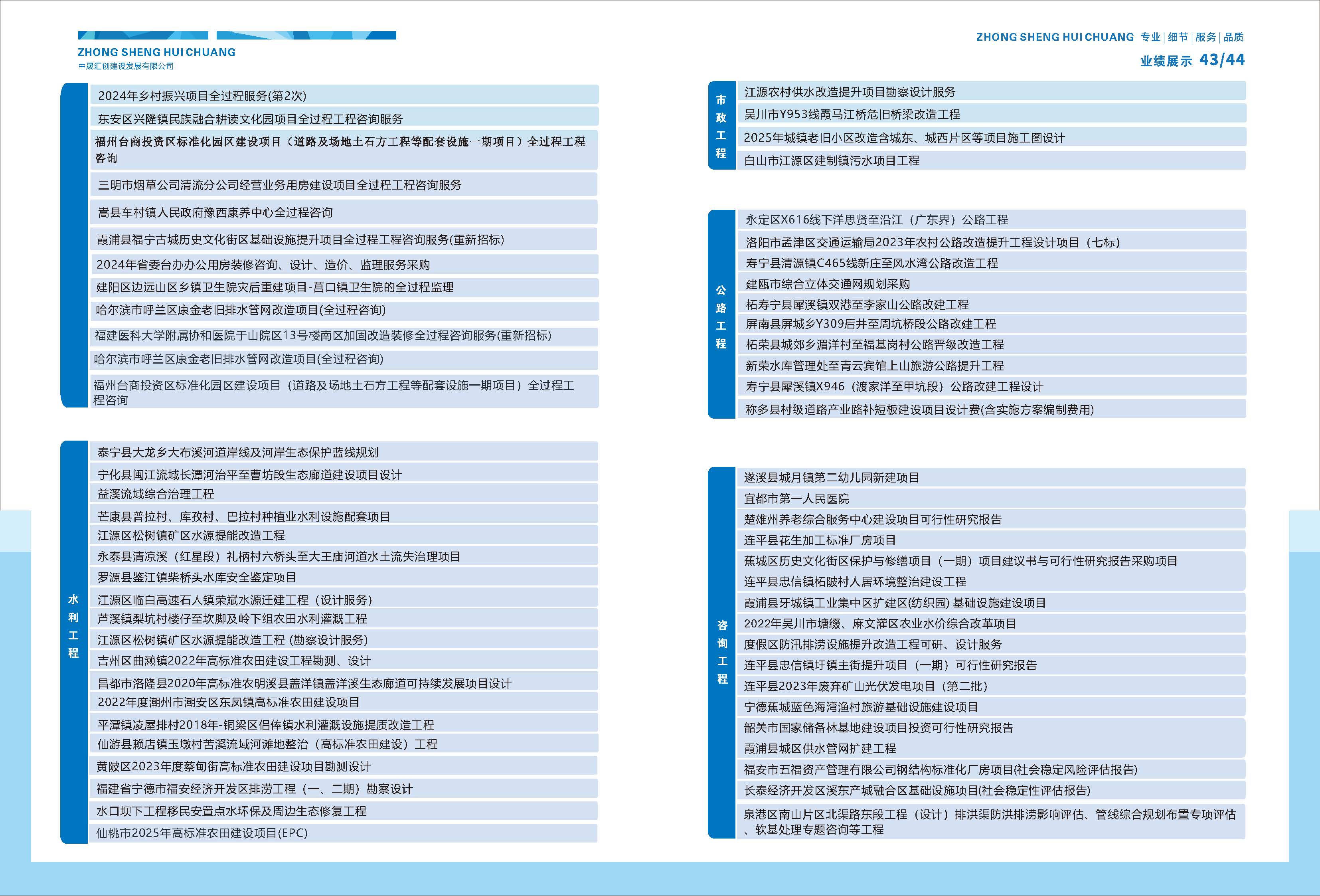 中晟汇创宣传册2026.2.28_页面_23.jpg