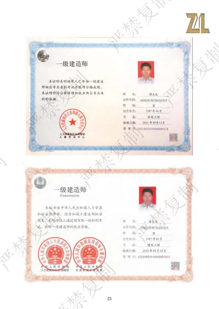（已压缩）彰利建筑资料介绍1114（水印）_页面_23.jpg