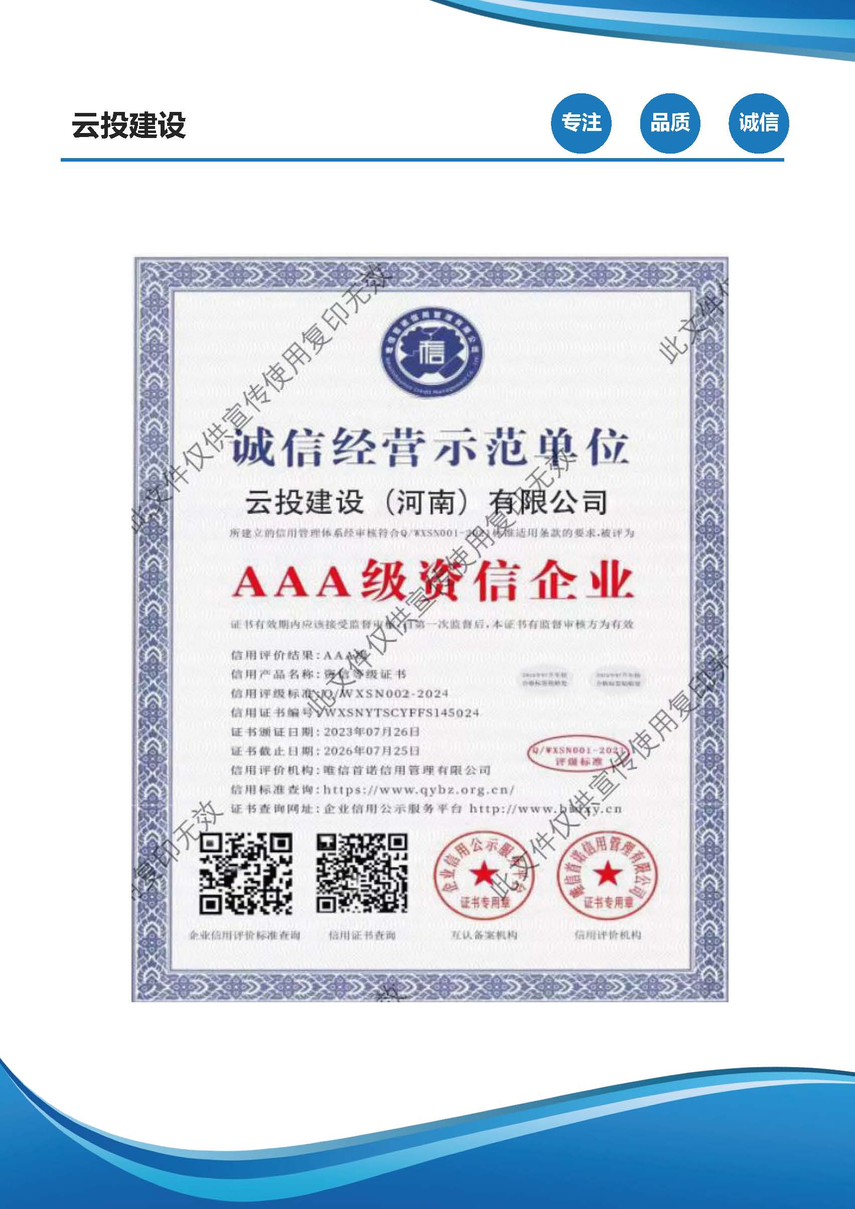 2_预审资料_页面_25.jpg