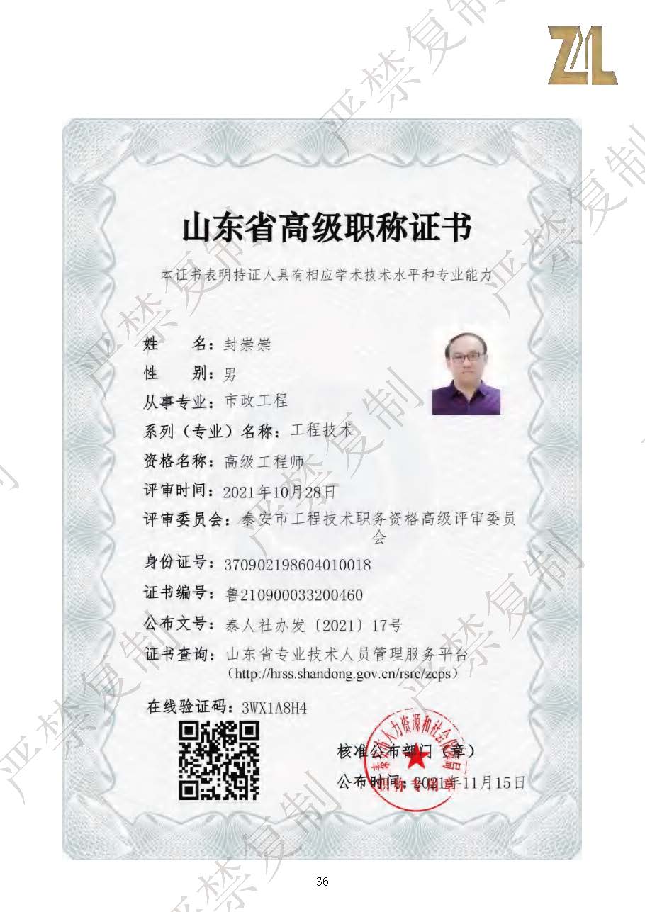 （已压缩）彰利建筑资料介绍1114（水印）_页面_36.jpg