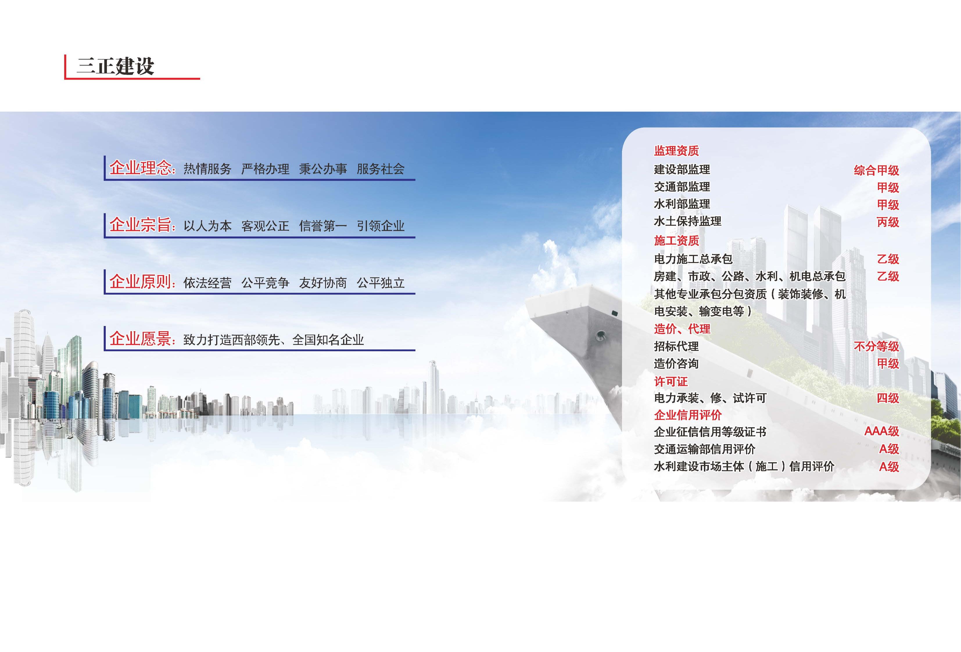 宣传册-中科三正集团3家公司合集_01.jpg