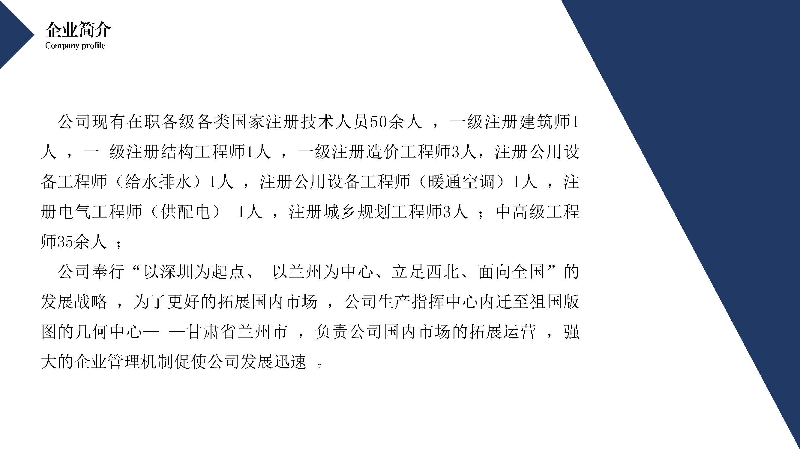 中兰深圳宣传册2025.8.6_页面_06.jpg