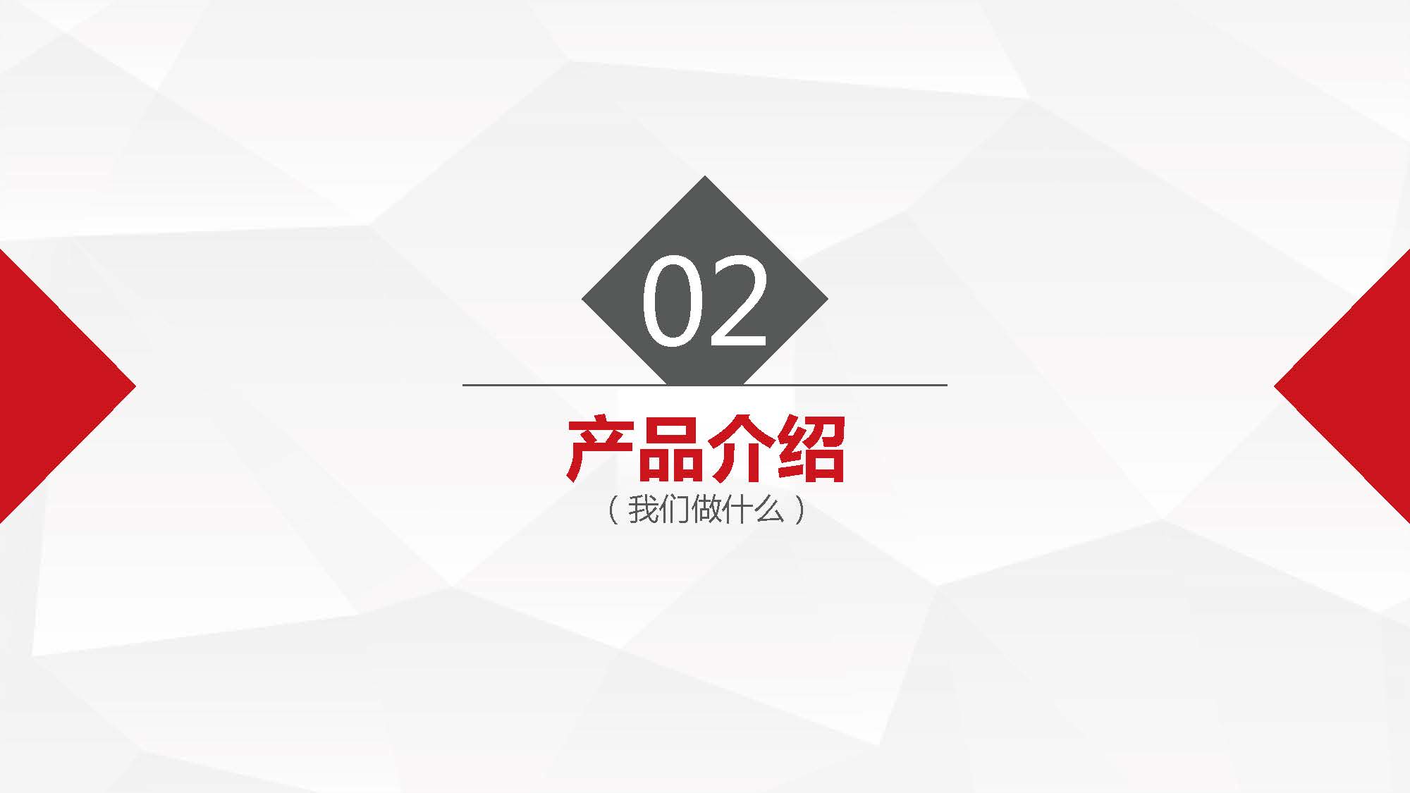 春璟建设集团有限公司简介D-2024.6.28_页面_13.jpg