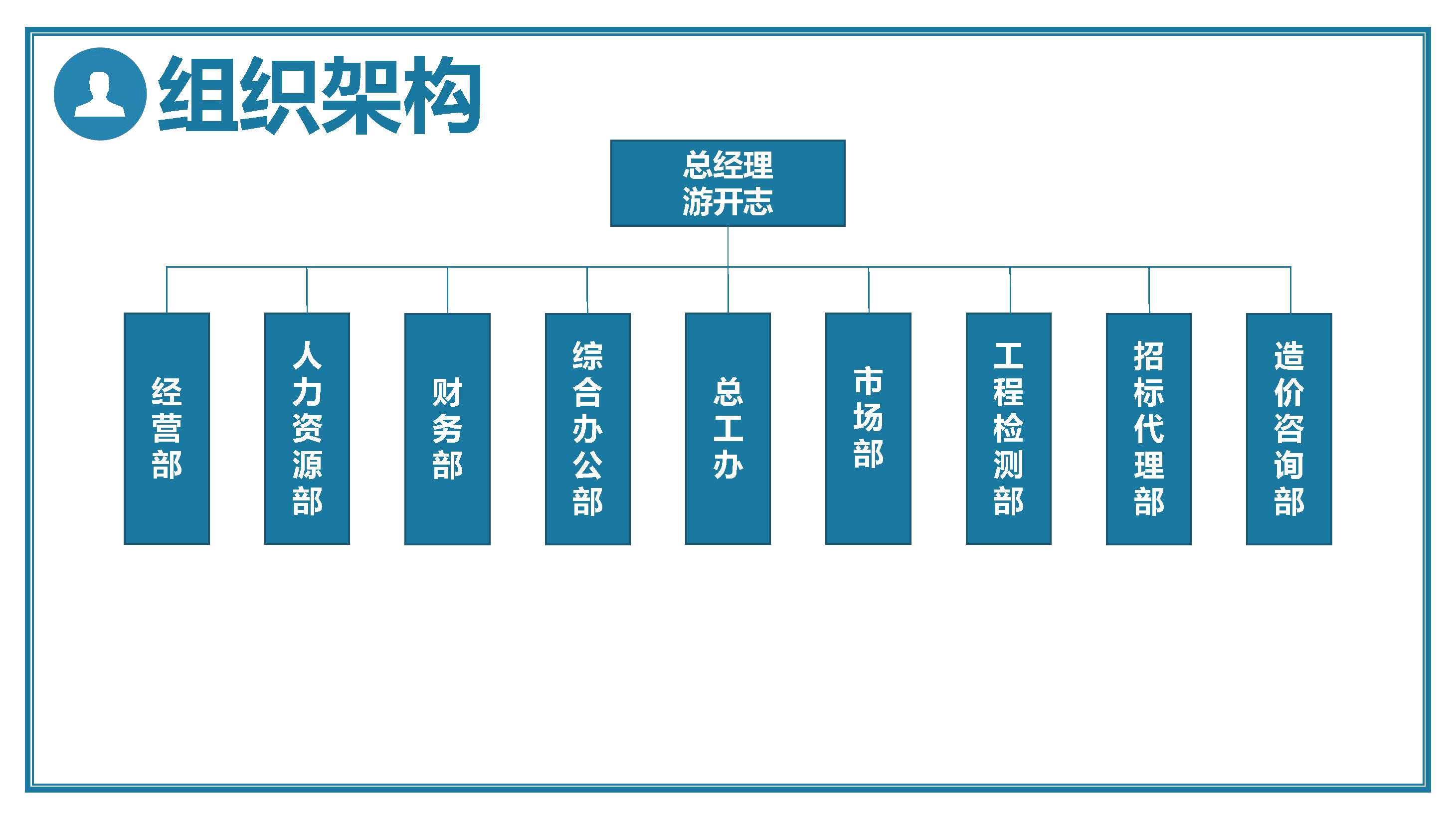 聚匠建设公司简介20230530_页面_15.jpg