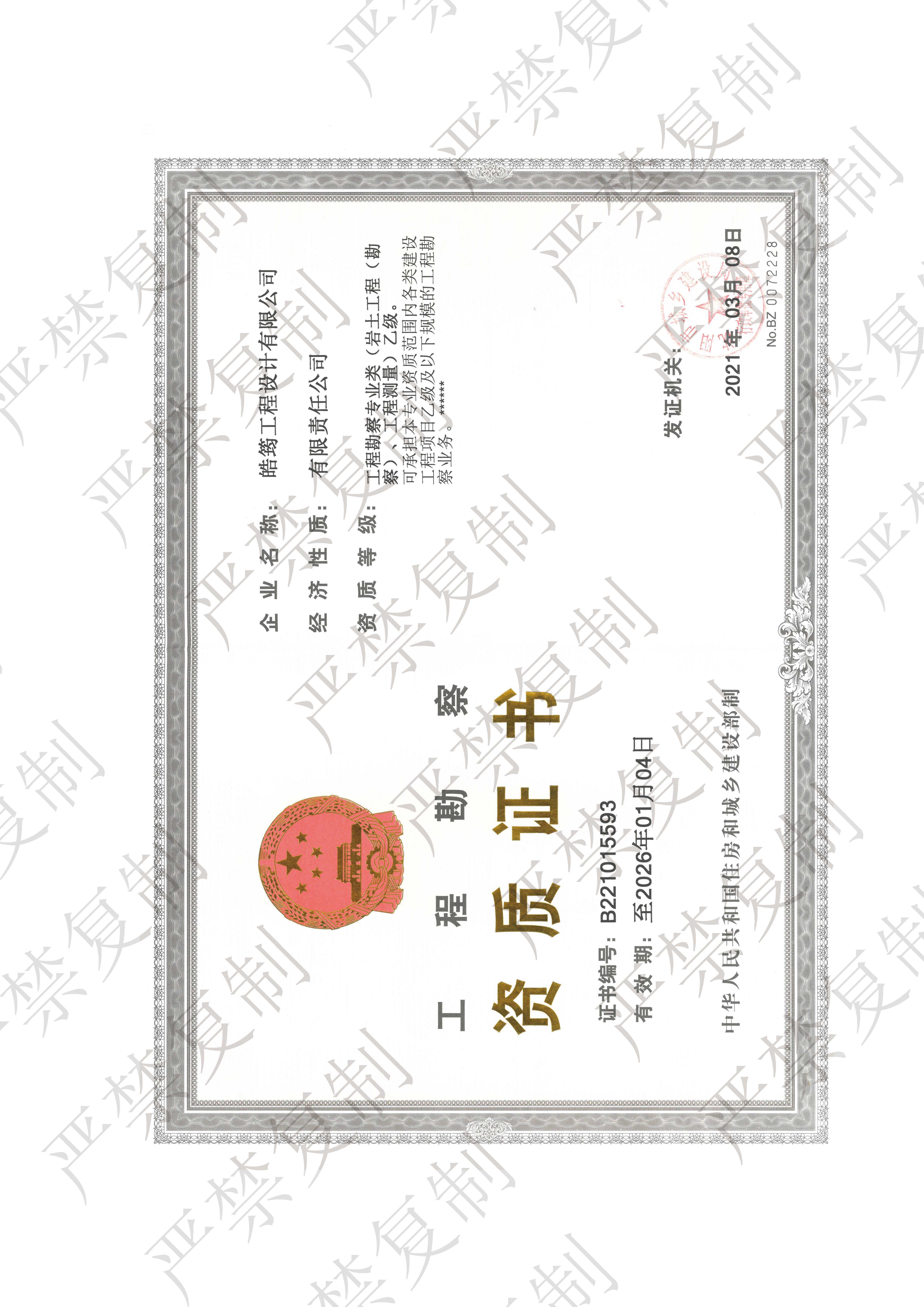 皓筠公司简介22 _页面_08.jpg