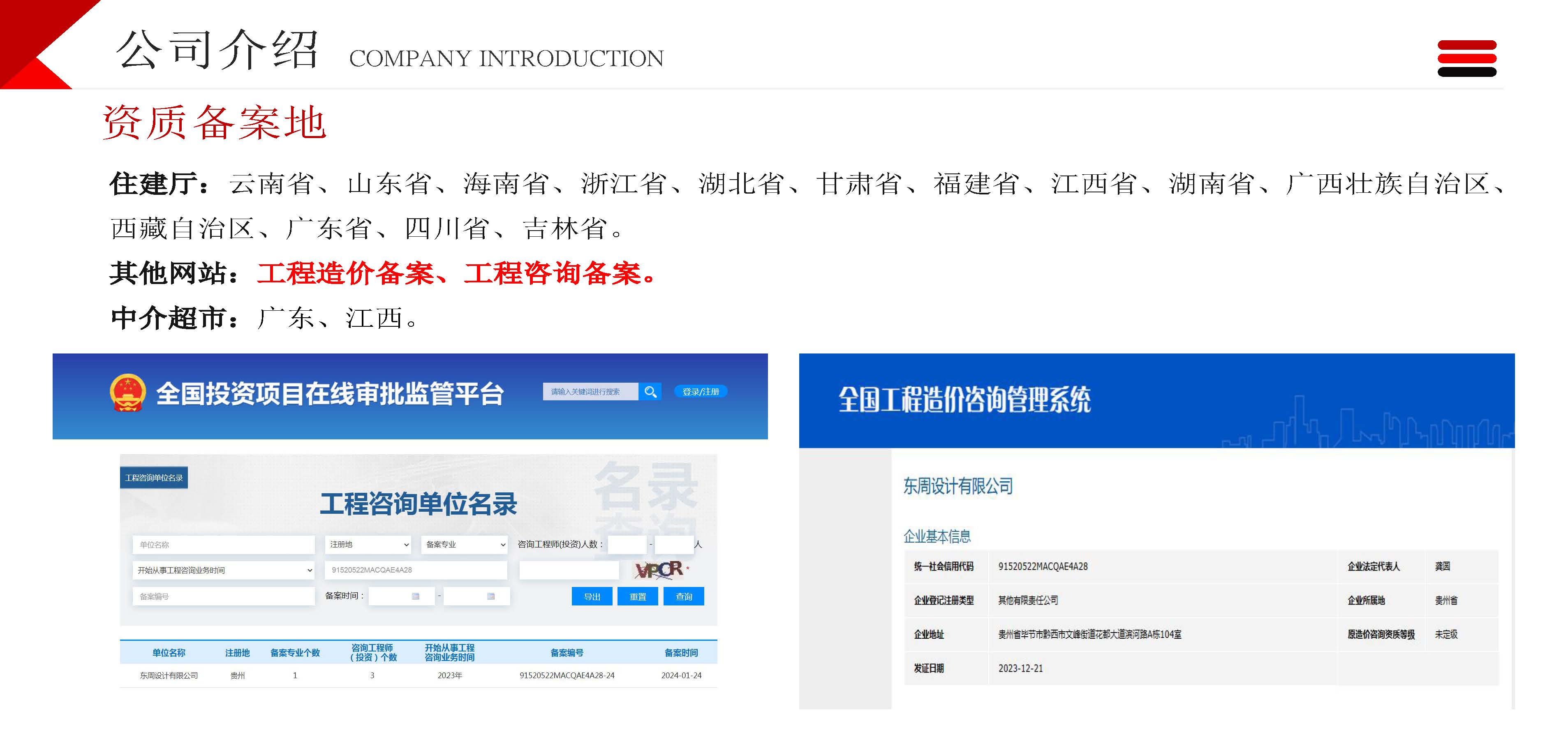 宣传册-东周设计有限公司_页面_06.jpg