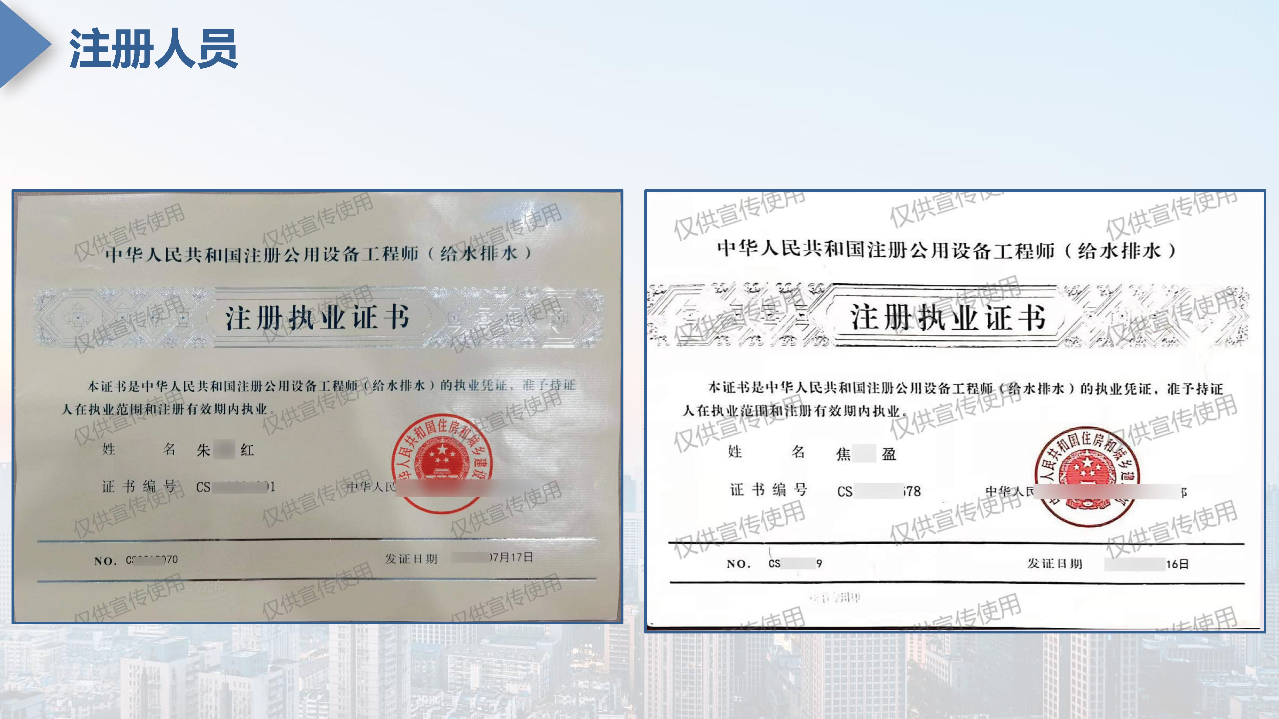 中科盛世全过程管理集团简介_页面_24.jpg