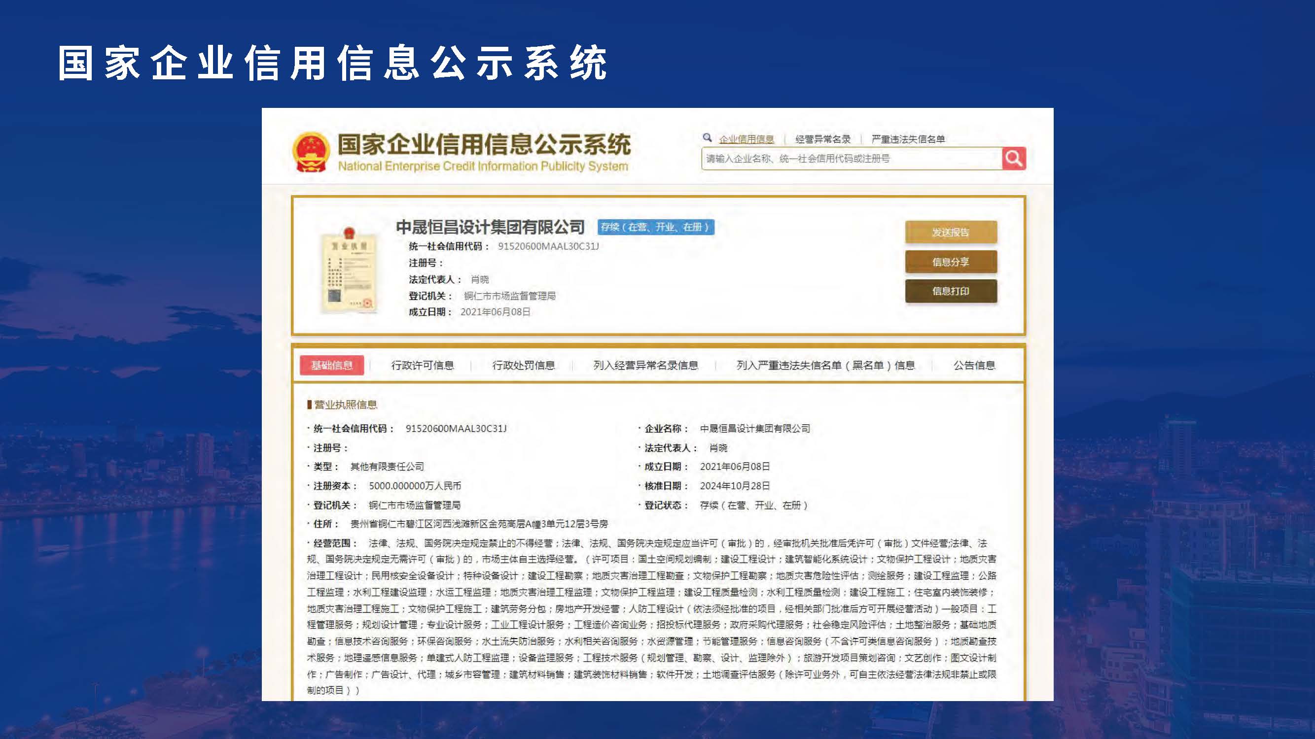 1中晟恒昌设计-企业宣传册2026.03版_页面_16.jpg