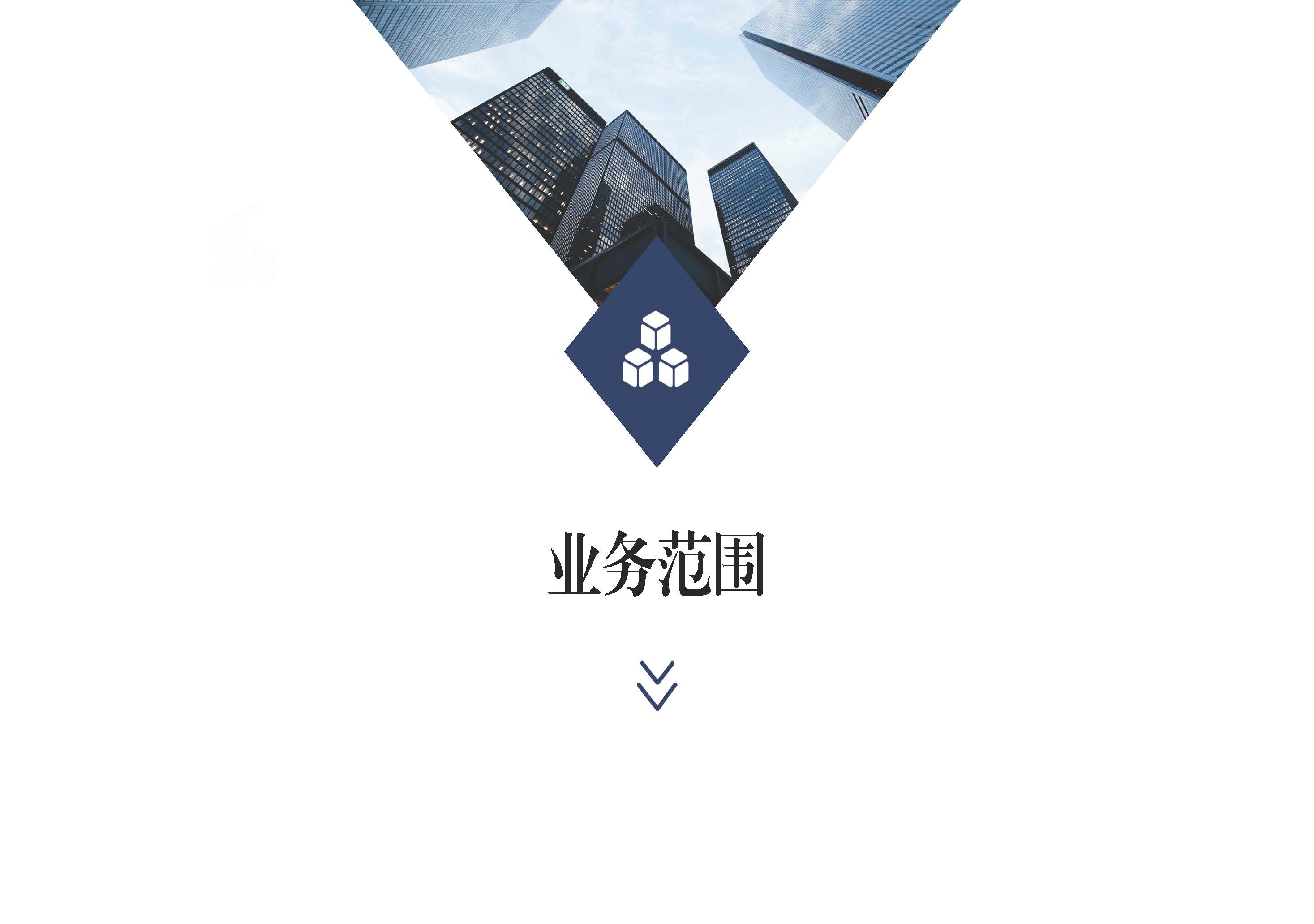 中兰深圳宣传册2025.8.6_页面_13.jpg