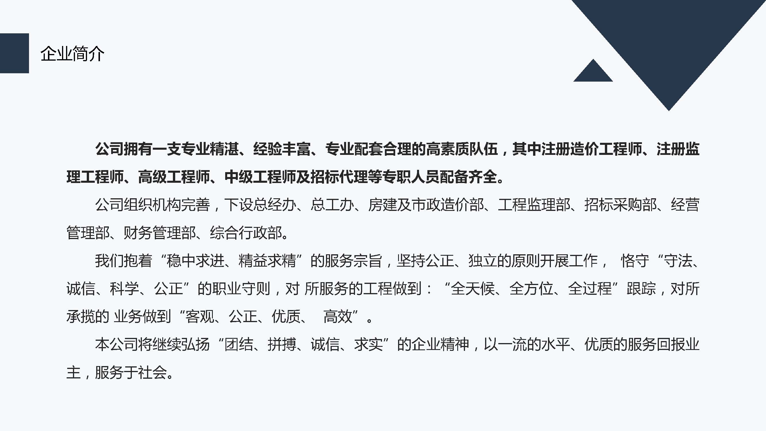 睿闽-企业宣传册2023.12版_页面_05.jpg