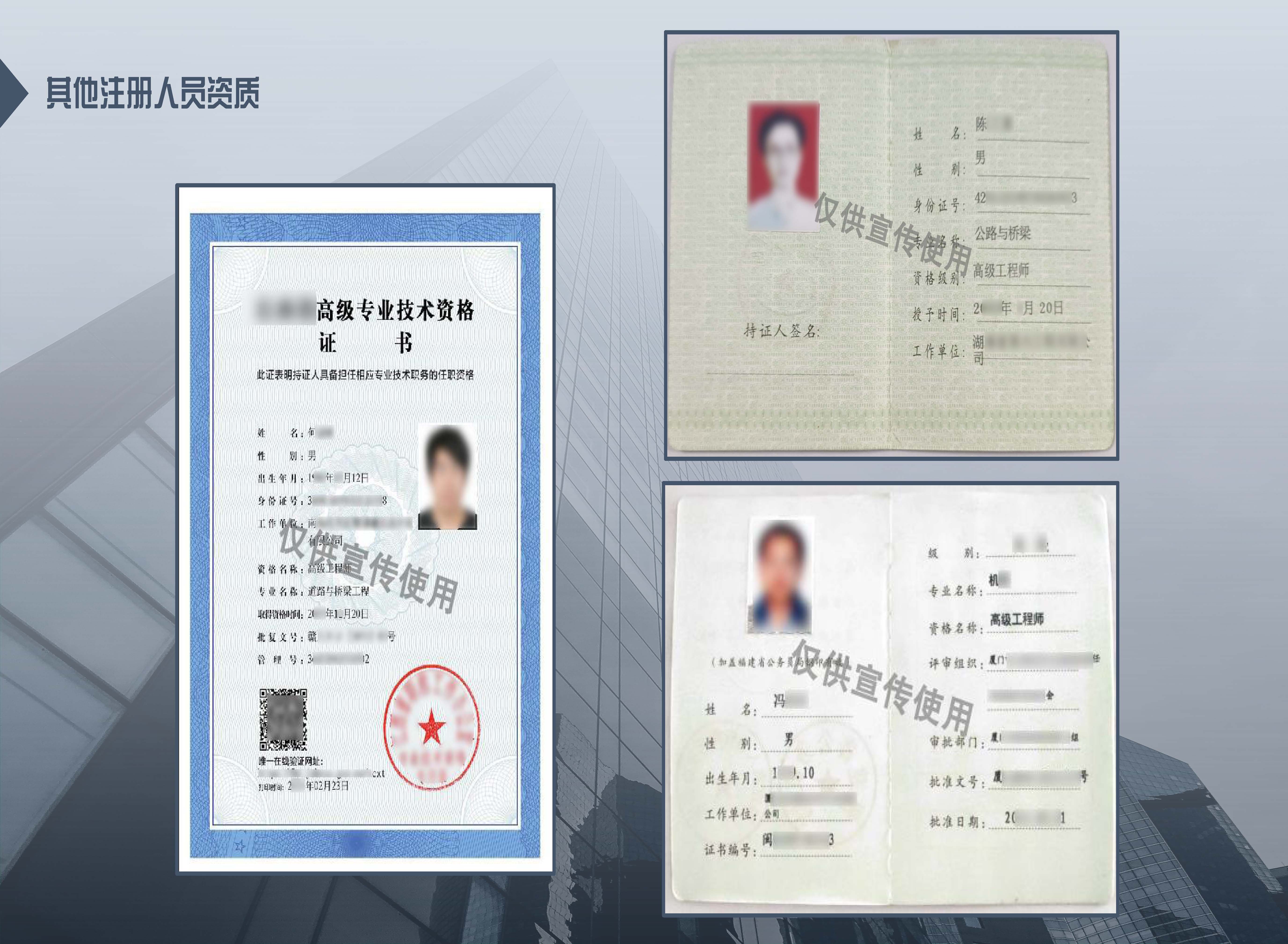 中亿全过程管理集团简介12.29_页面_35.jpg