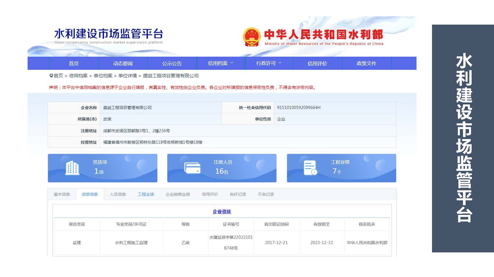 盛益-企业宣传册2024.04版_页面_17.jpg