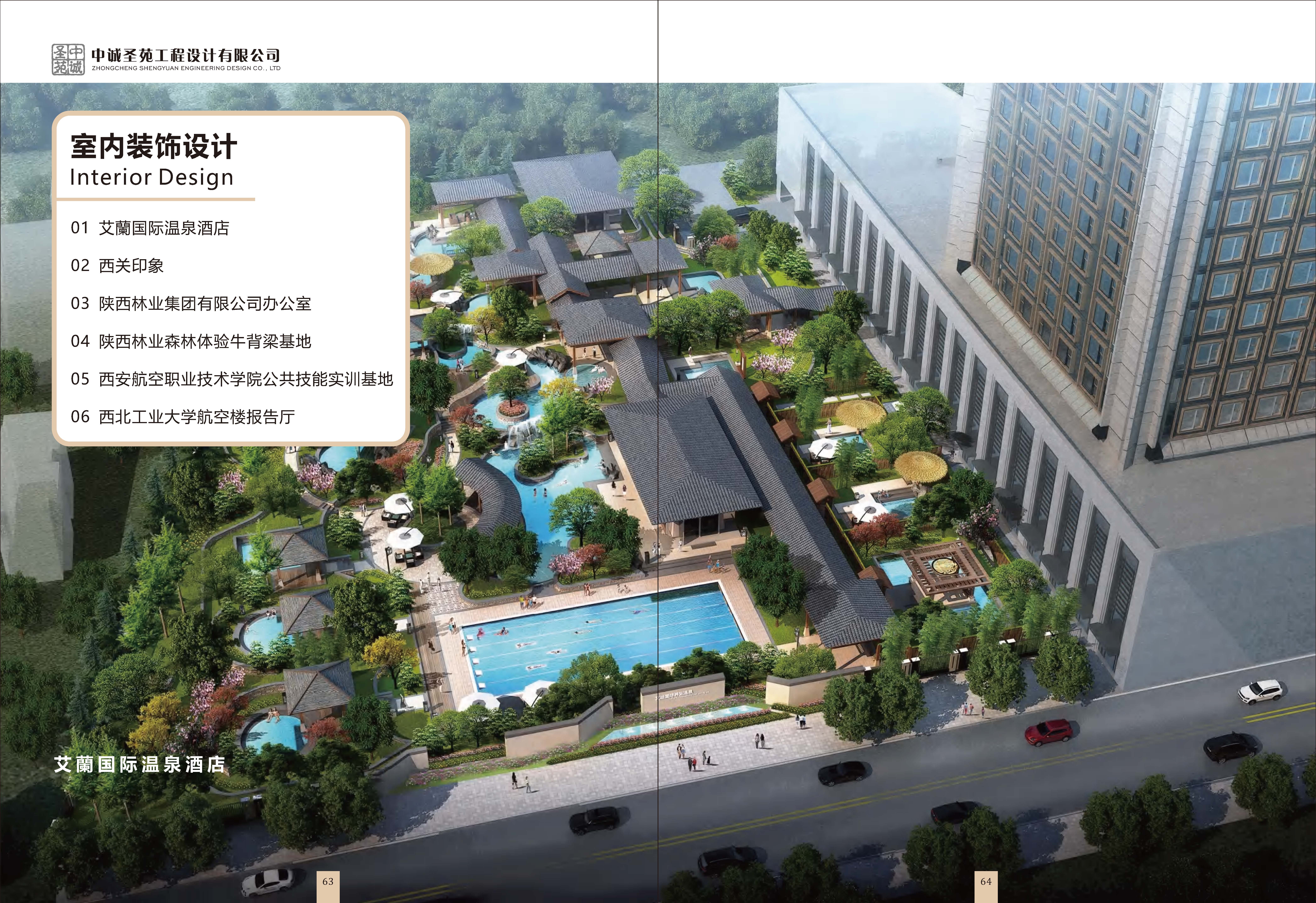 （已压缩）中诚圣苑宣传册_页面_34.jpg