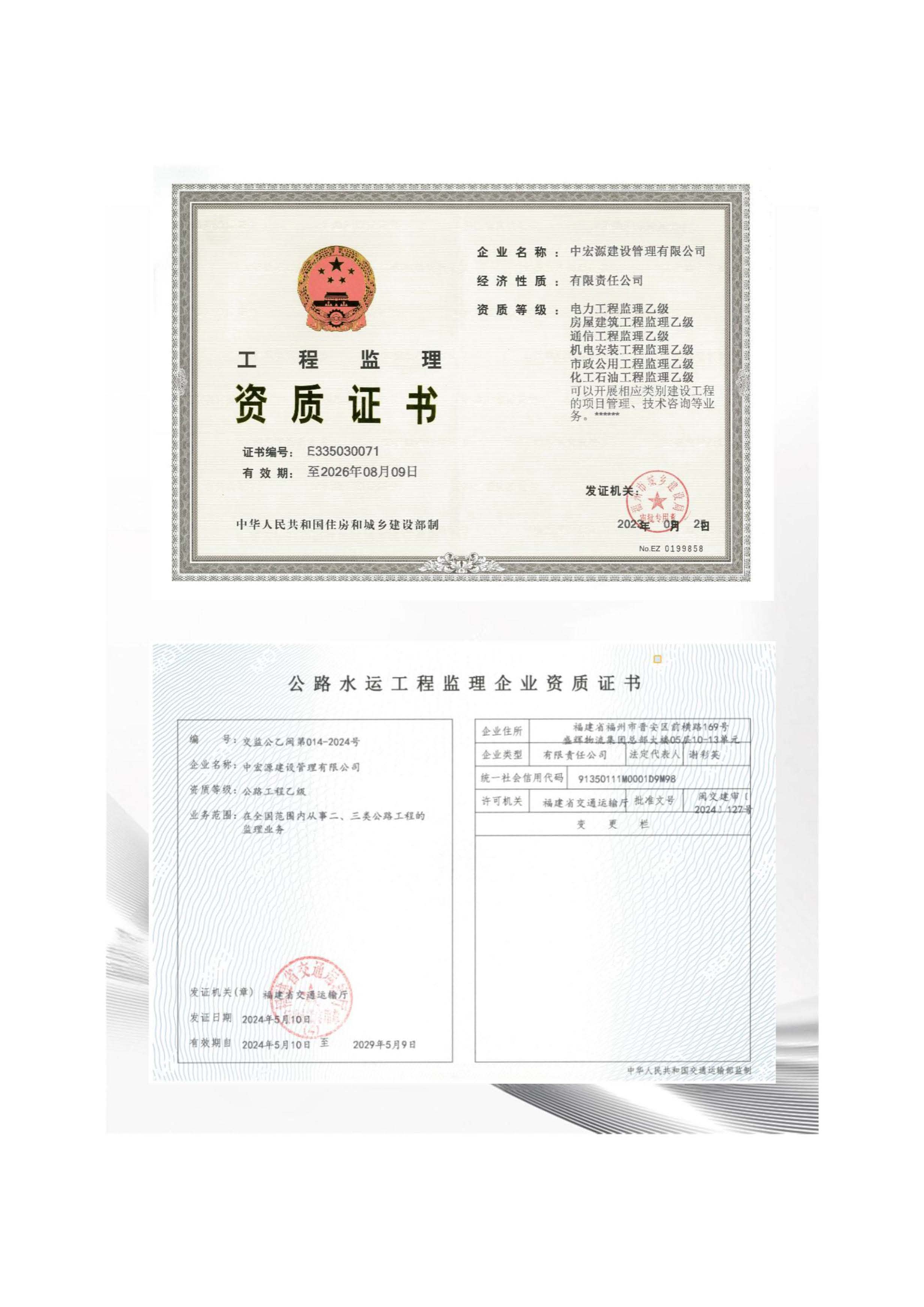 （新）2025中宏源_页面_04.jpg