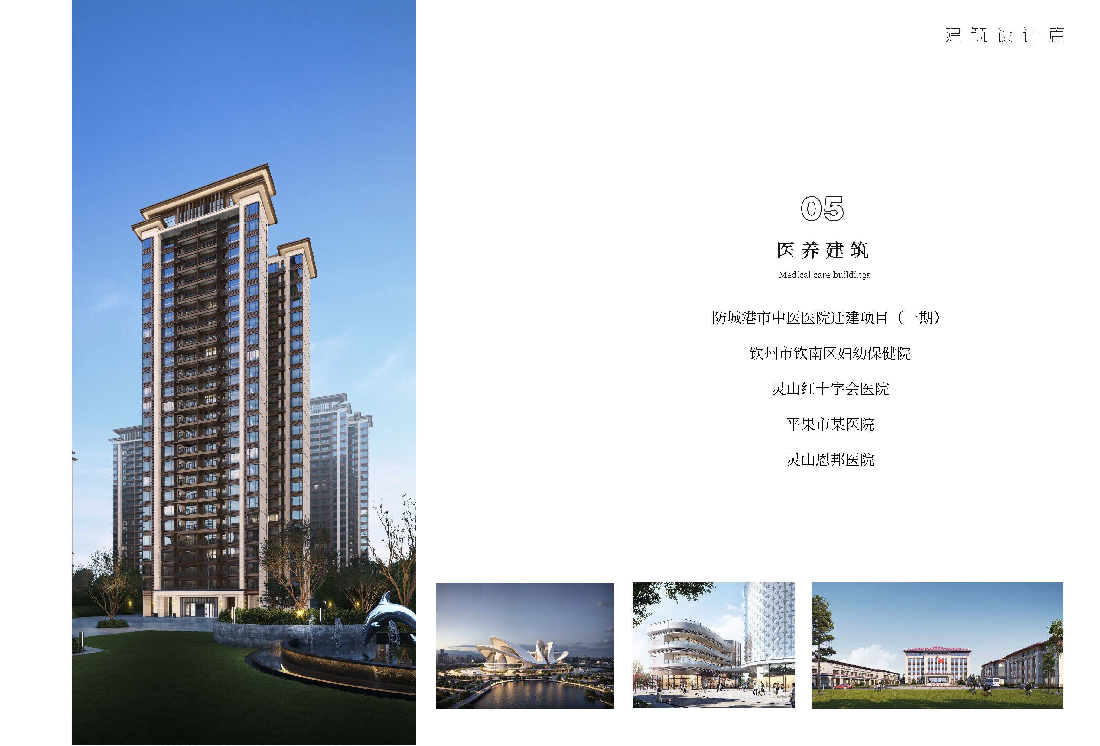 中聿博成2024宣传册_页面_25.jpg