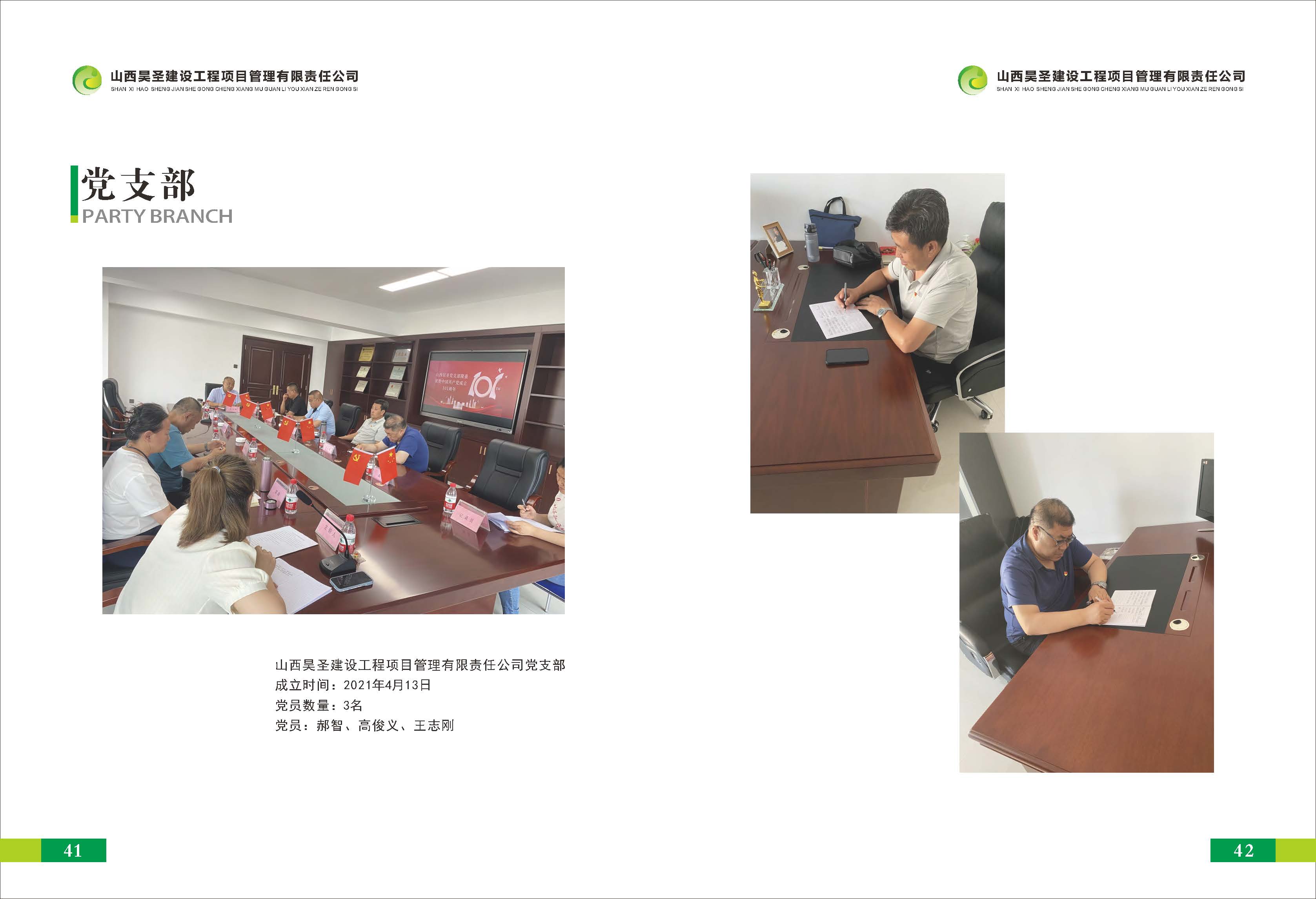 25.3.27昊圣宣传册-1_页面_22.jpg