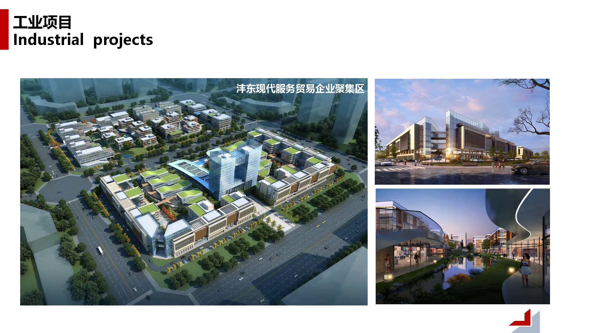 1中撰工程设计有限公司简介07_页面_041.jpg