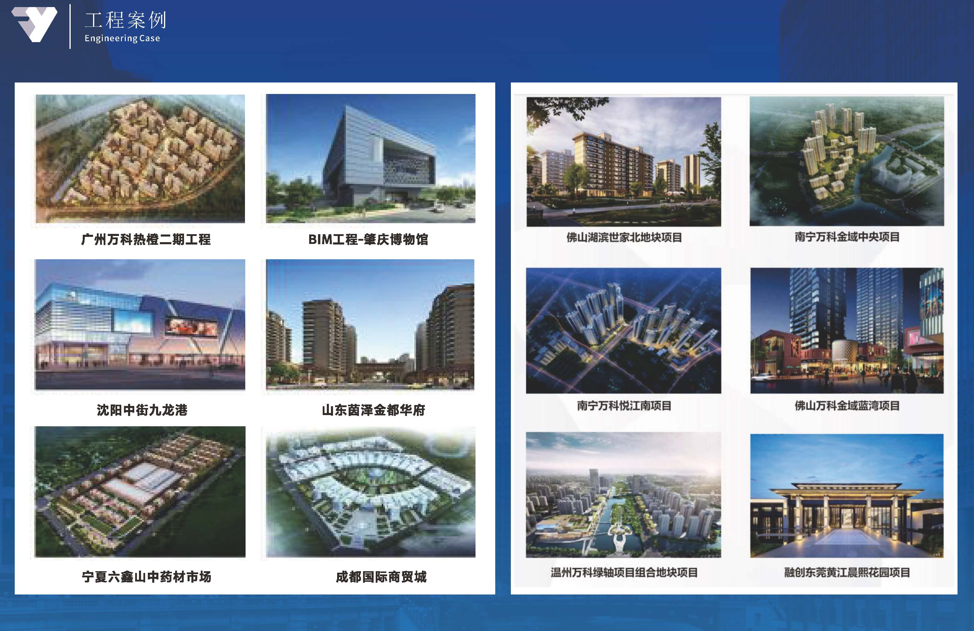 建友必达建设管理股份有限公司宣传画册20260806_页面_11.jpg