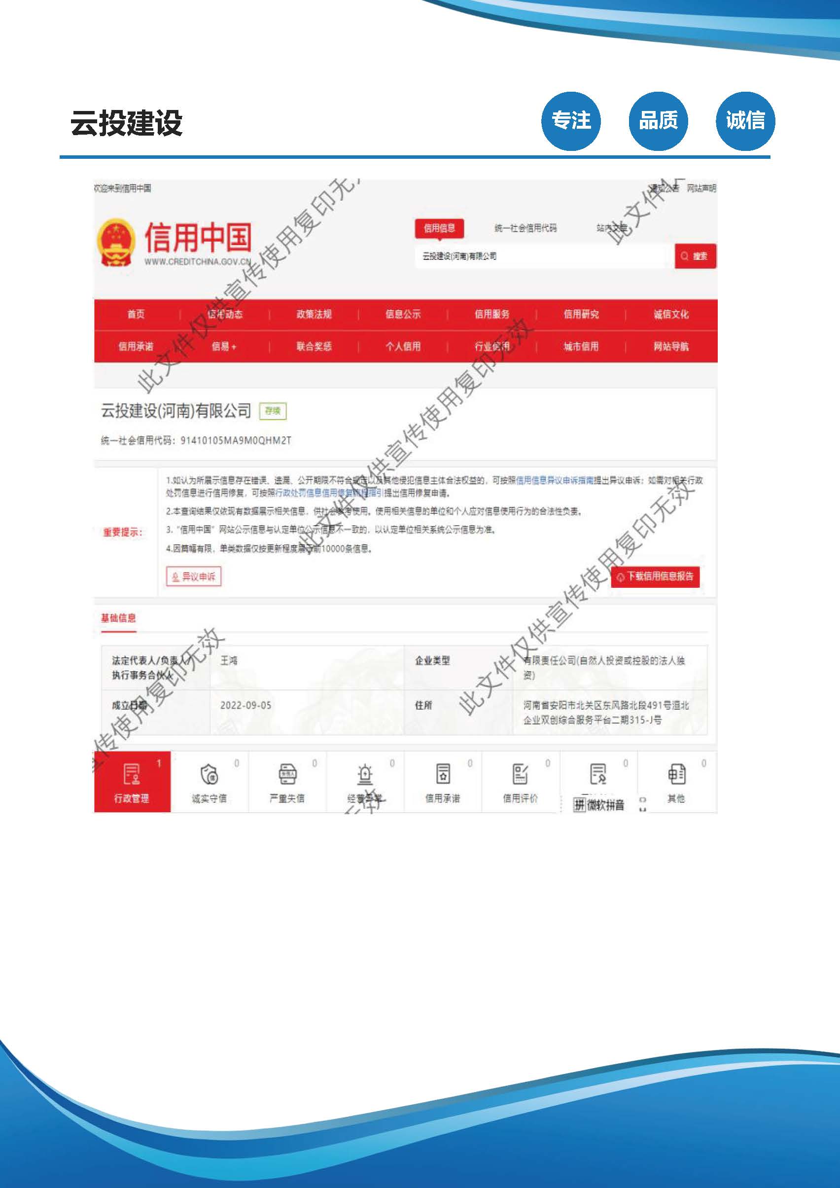 2_预审资料_页面_13.jpg