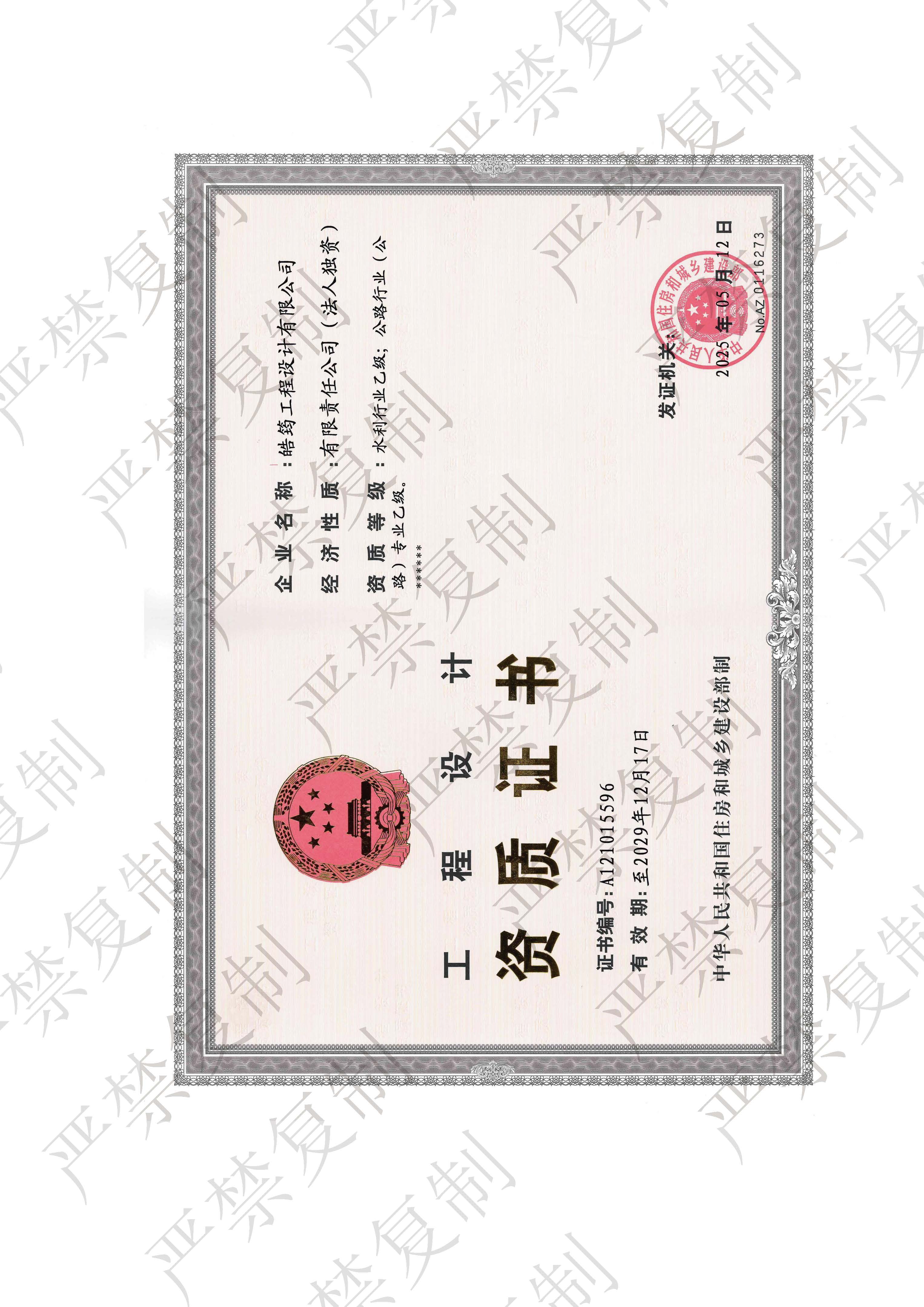 皓筠公司简介22 _页面_06.jpg
