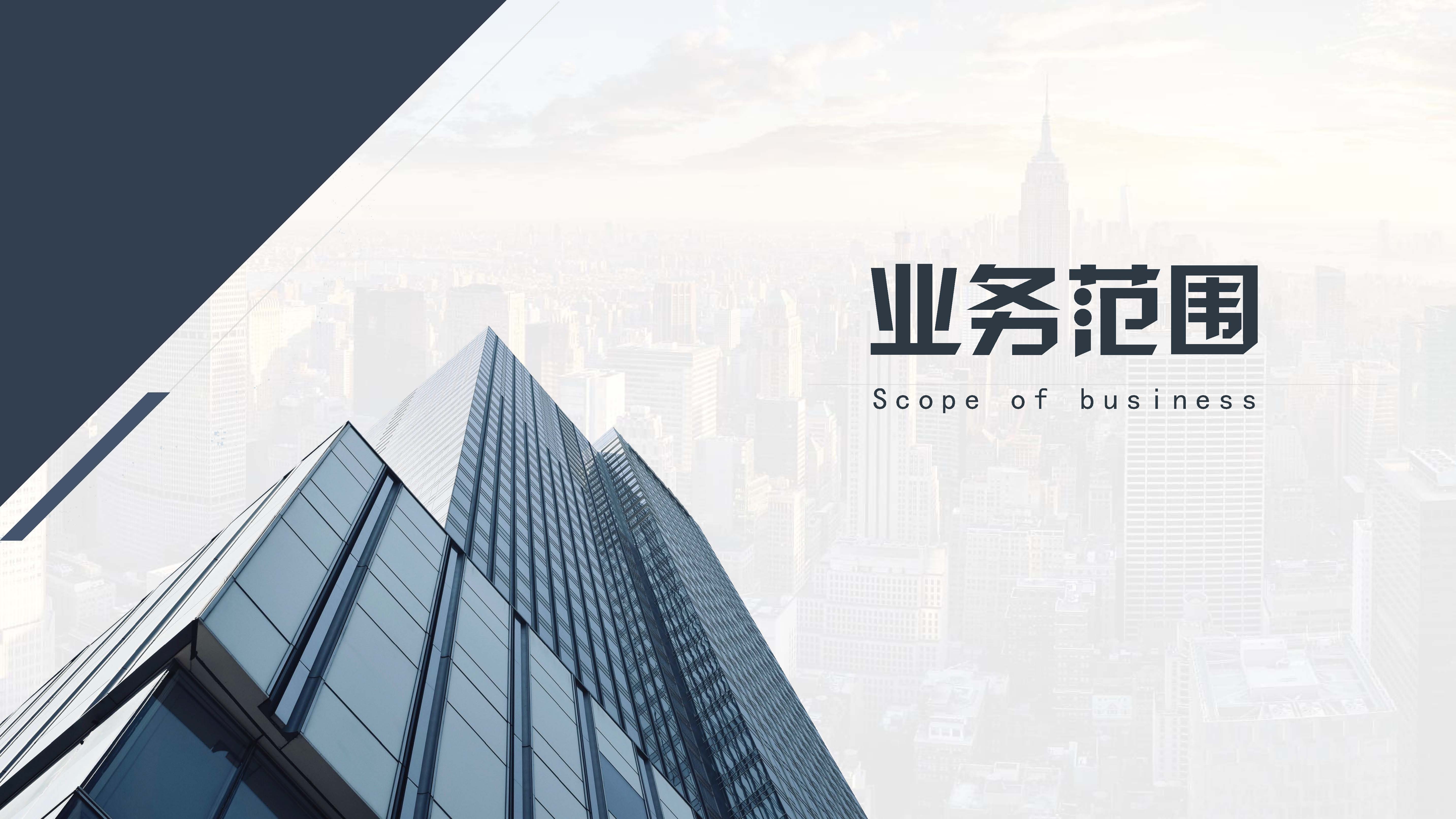 中城盛业 水利设计+公路设计等资质(1)(22)_页面_09.jpg