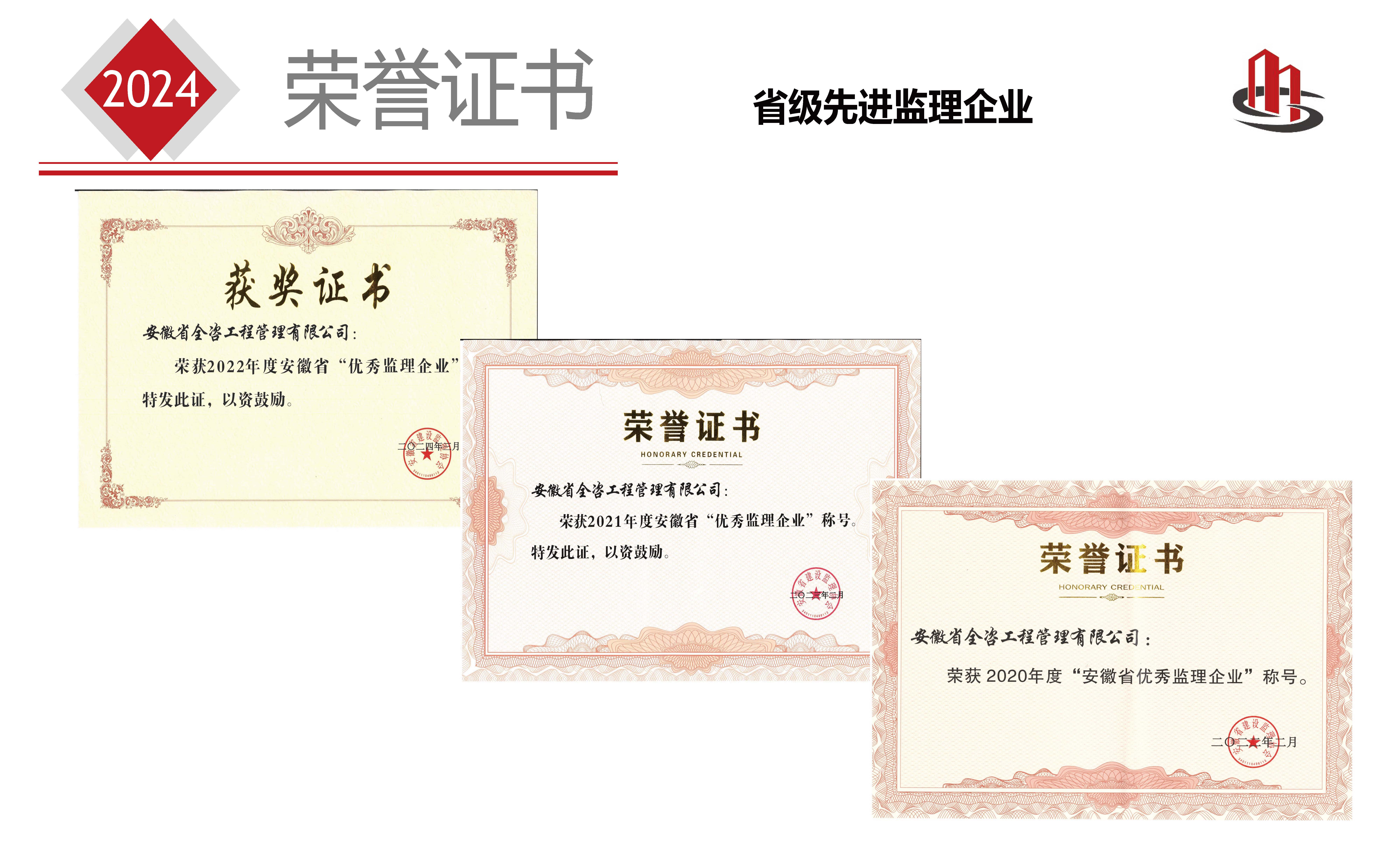 2024安徽省全咨简介 - 第二版本_页面_16.jpg