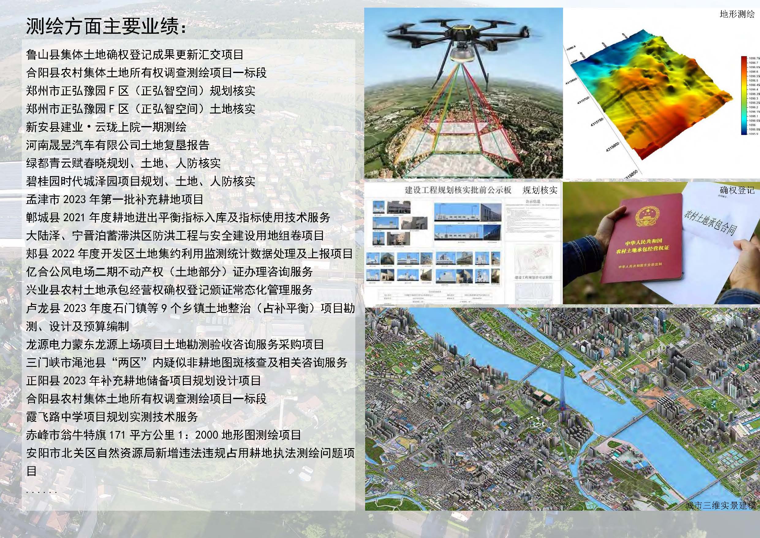 中弘宣传2026(1)(5)_页面_01_页面_09.jpg