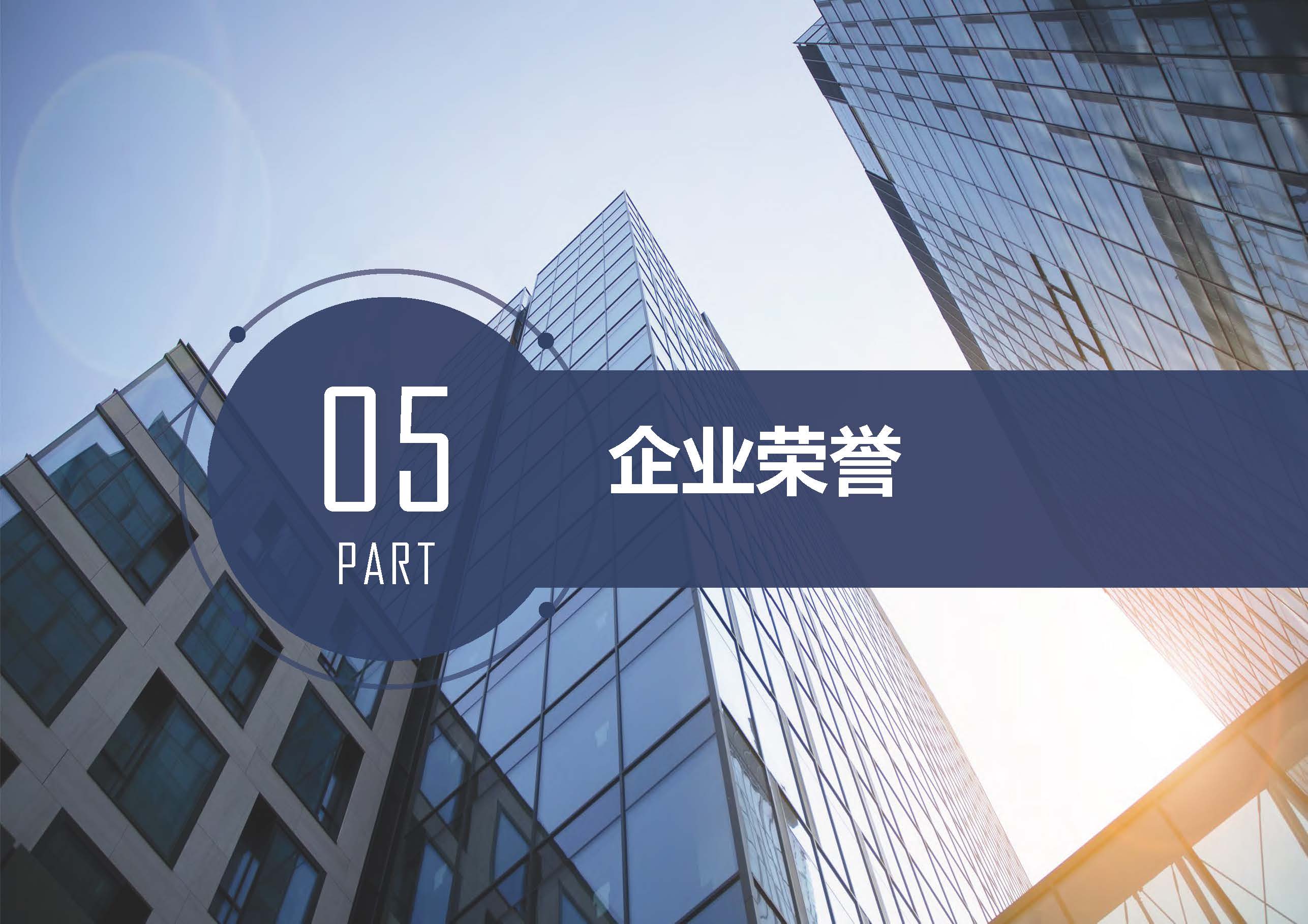 宣传册-国友项目管理集团有限公司_页面_32.jpg