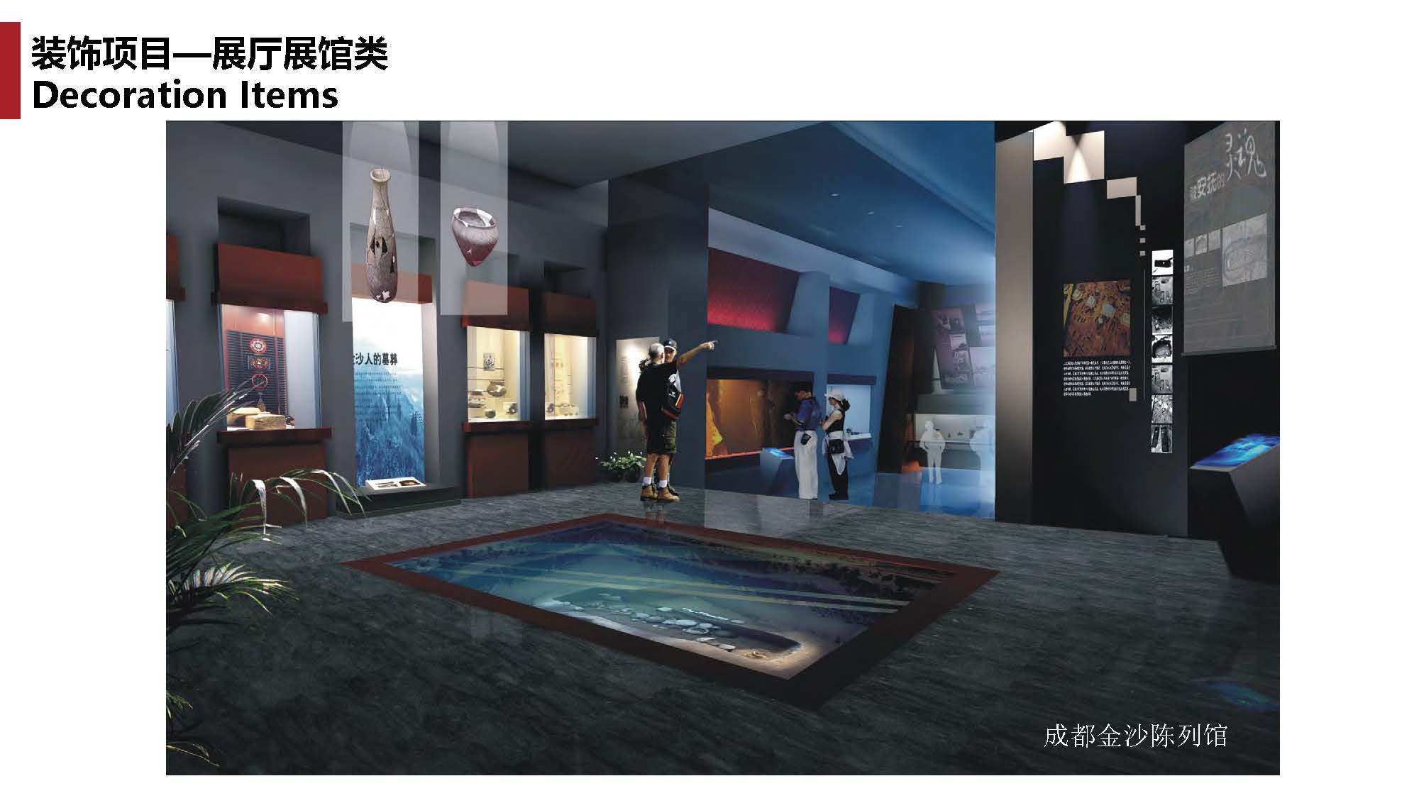 1中撰工程设计有限公司简介07_页面_103.jpg