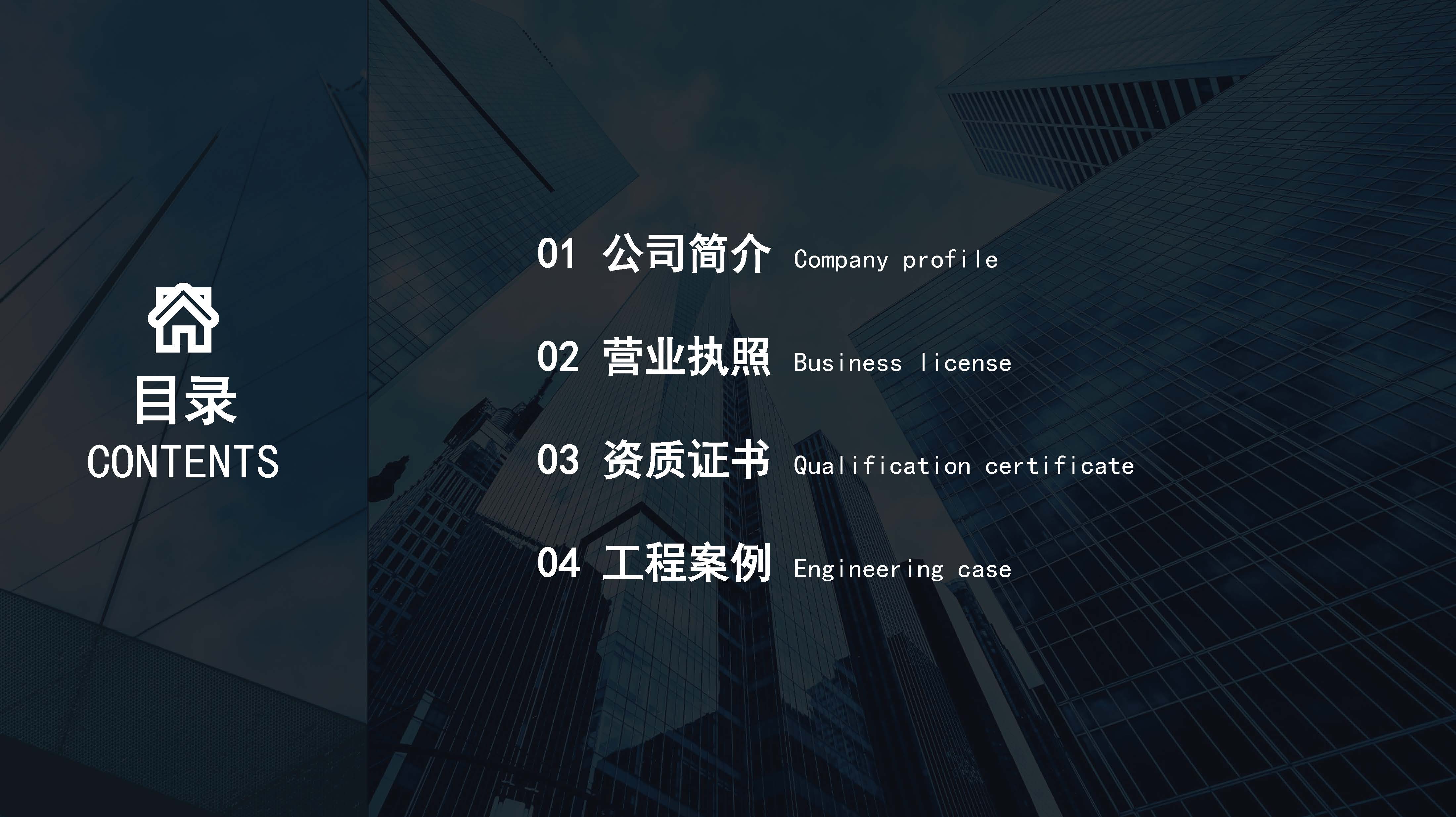 中亿合信设计-企业宣传册2025.06版_页面_02.jpg