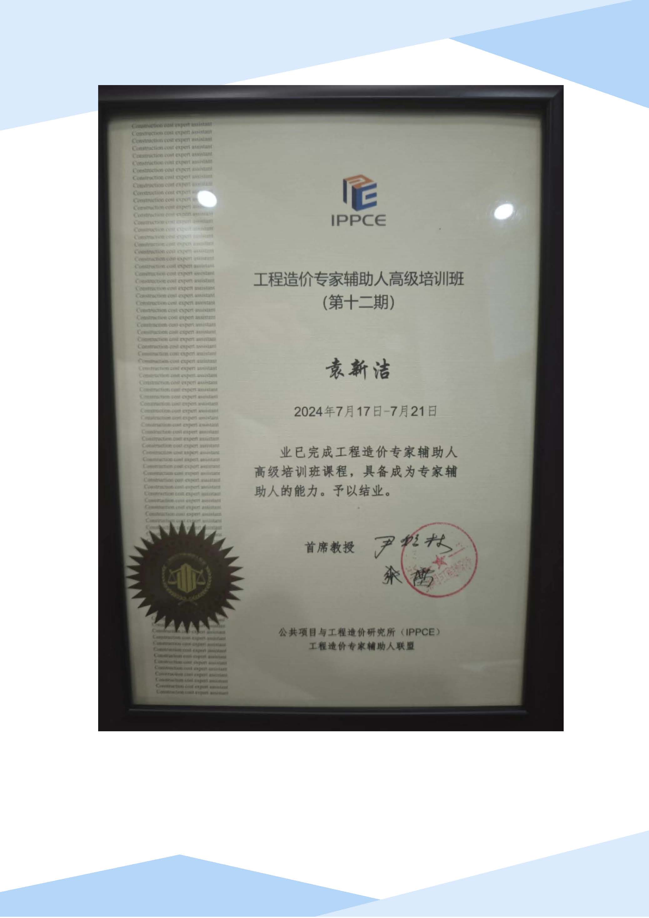 品智工程咨询有限公司宣传册(1)_页面_41.jpg