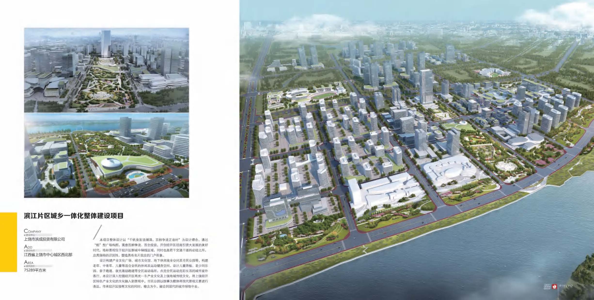 （已压缩）千亿画册2025_页面_60.jpg