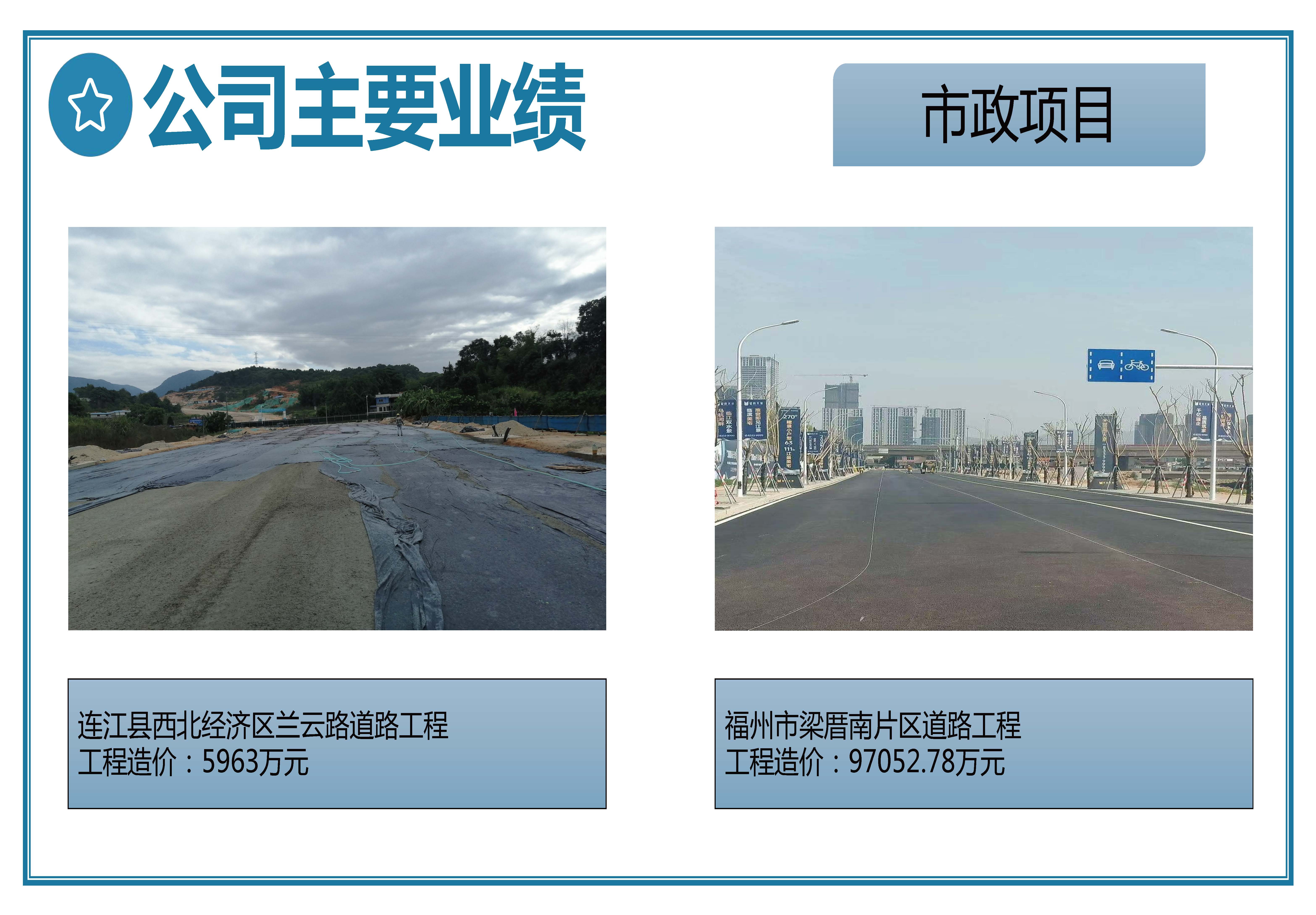 聚匠建设公司简介20241209_页面_21.jpg