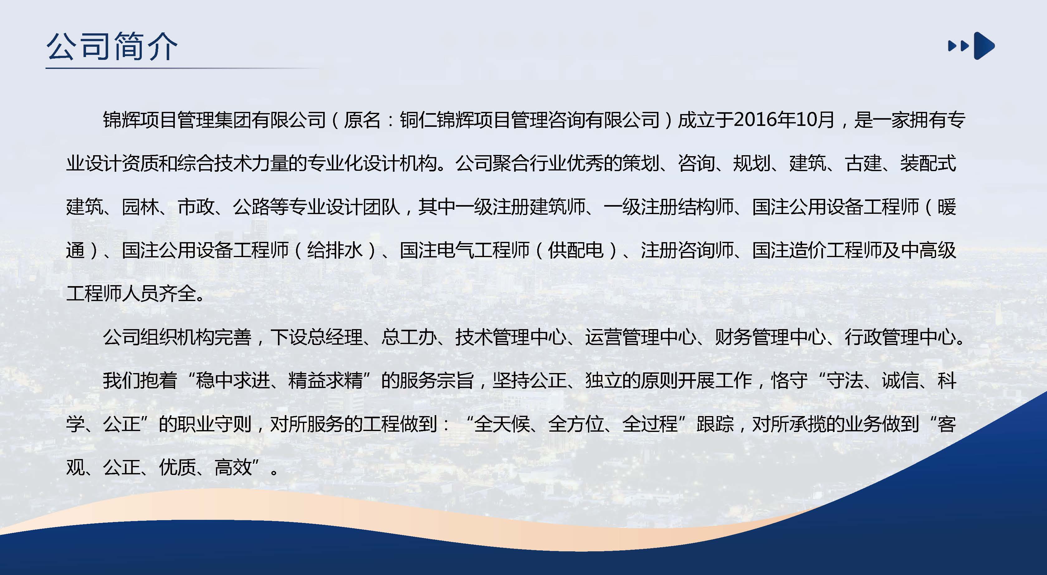 1锦辉-企业宣传册2026.01版_页面_04.jpg