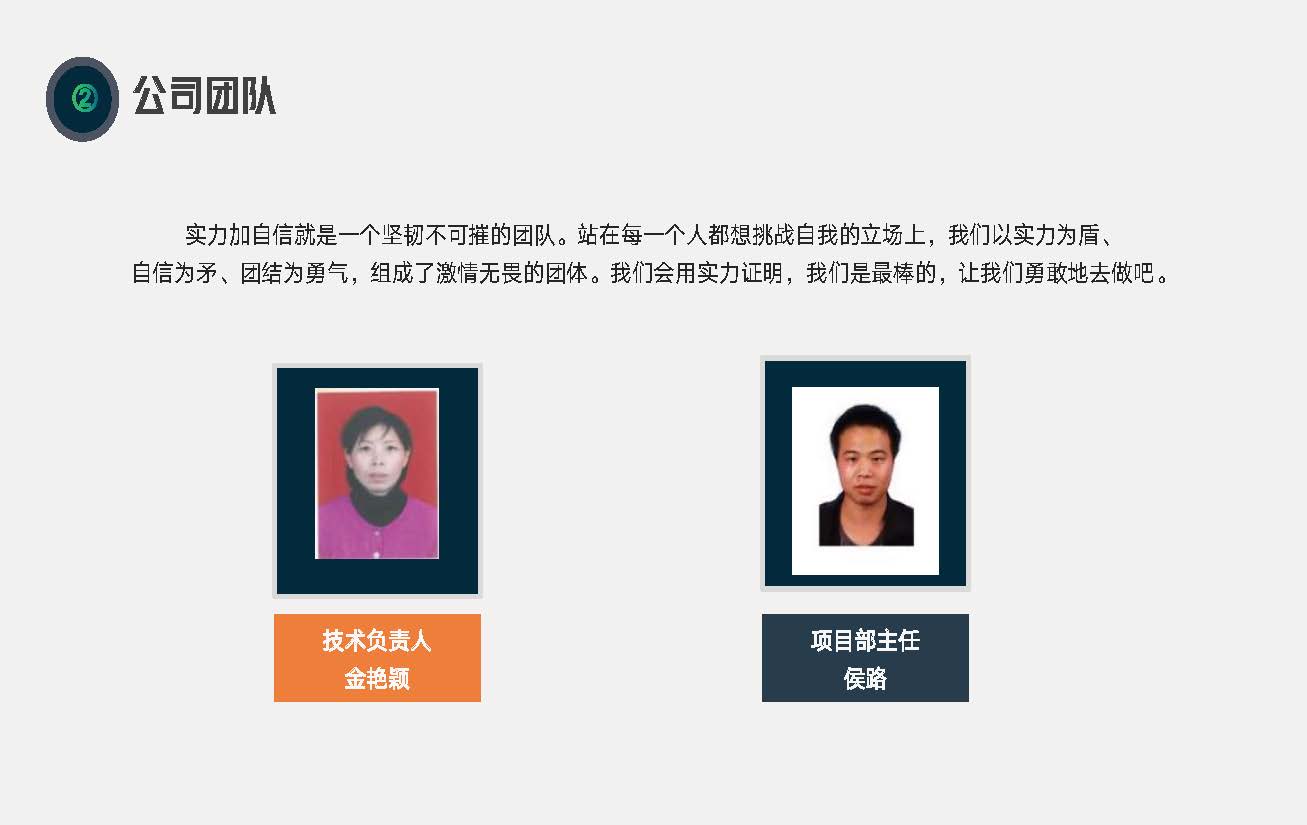 灏麒禹然企业简介_页面_11.jpg