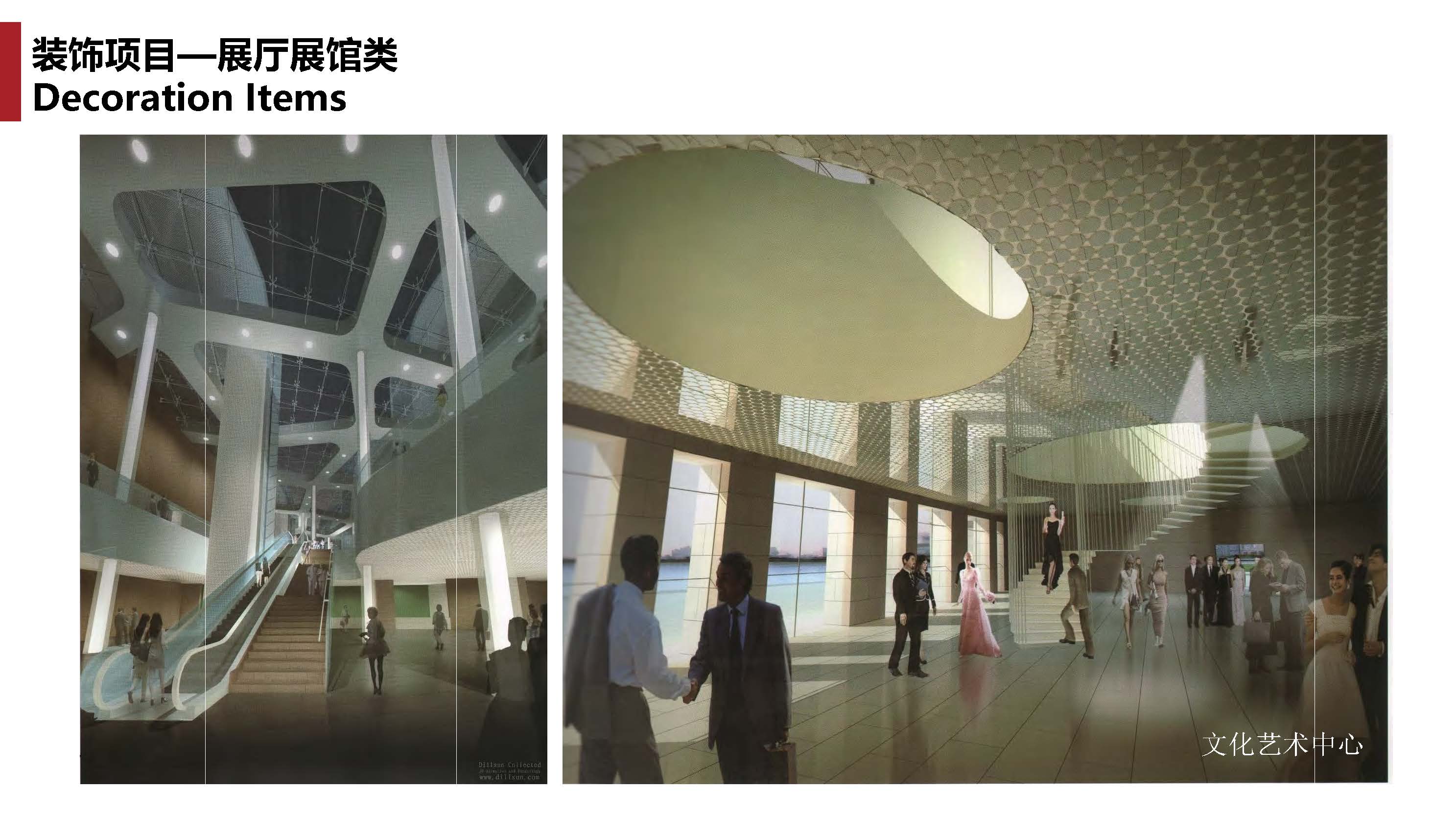1中撰工程设计有限公司简介07_页面_118.jpg