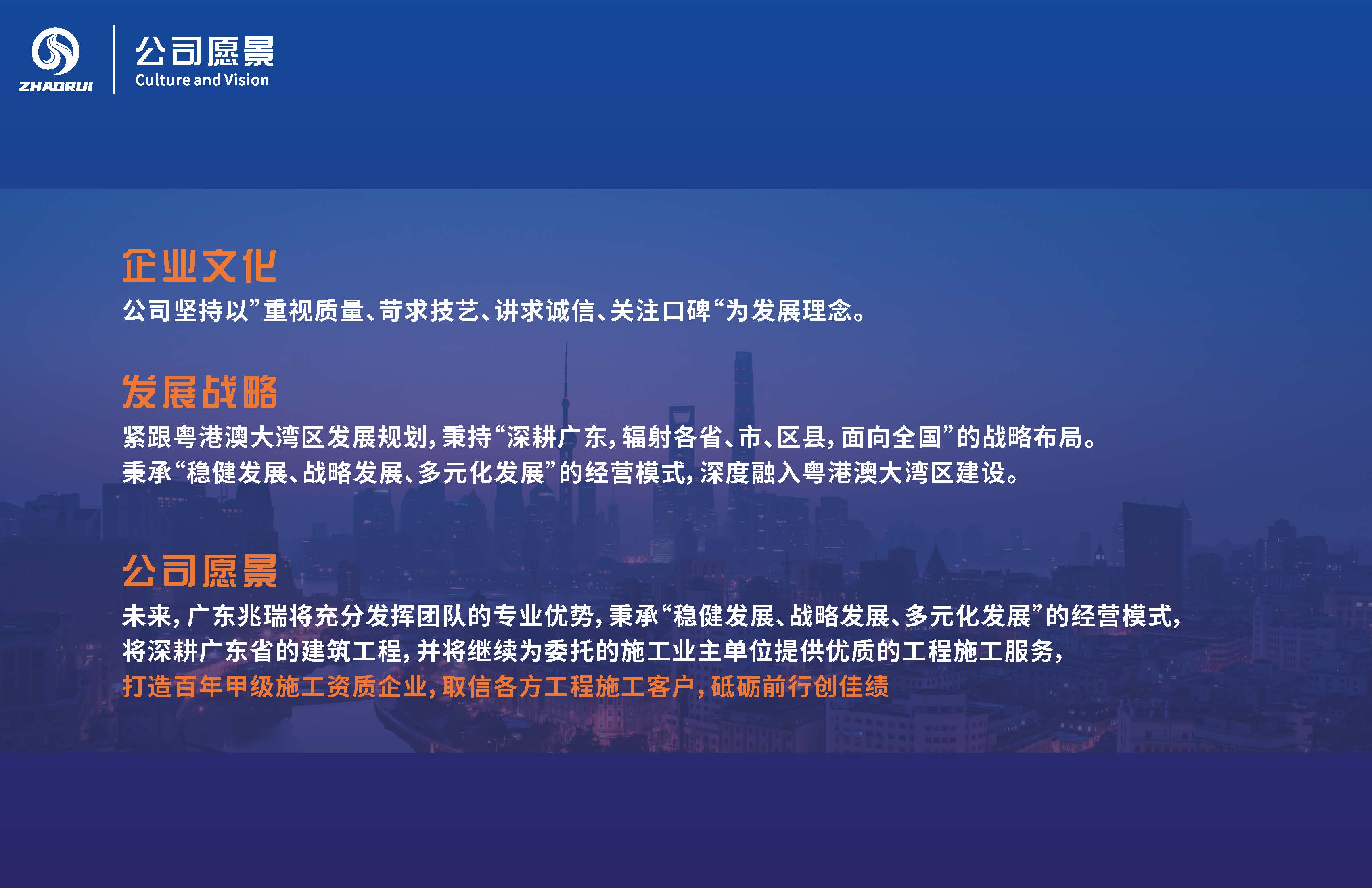 广东兆瑞建设工程有限公司20250928_页面_05.jpg