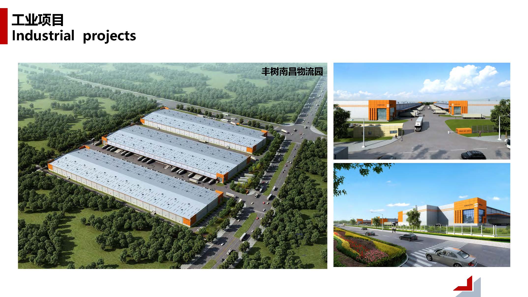 1中撰工程设计有限公司简介07_页面_040.jpg