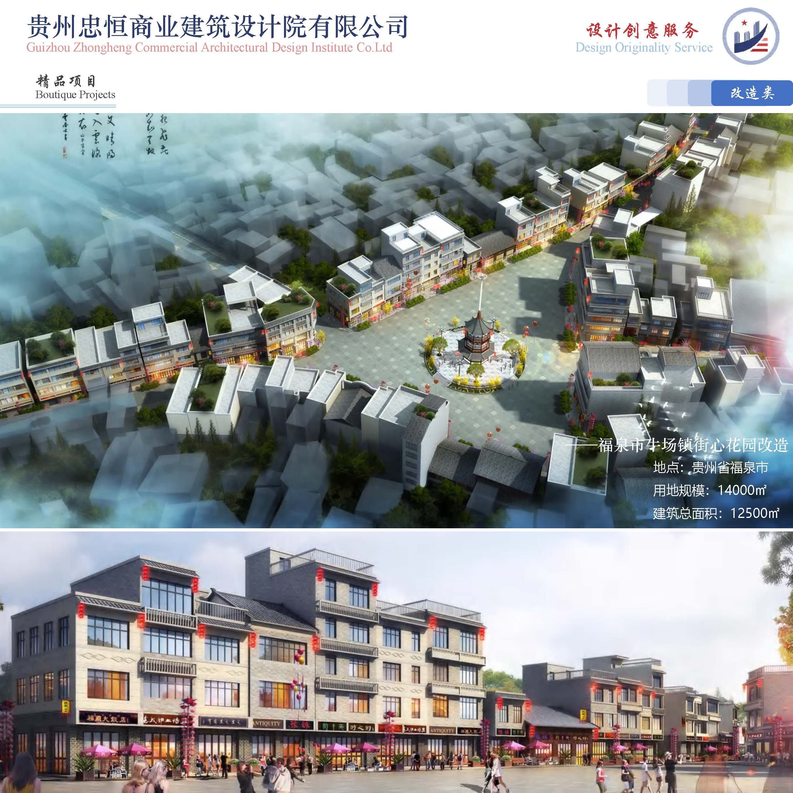 （已压缩）2025812贵州忠恒商业建筑设计院有限公司宣传册_页面_44.jpg