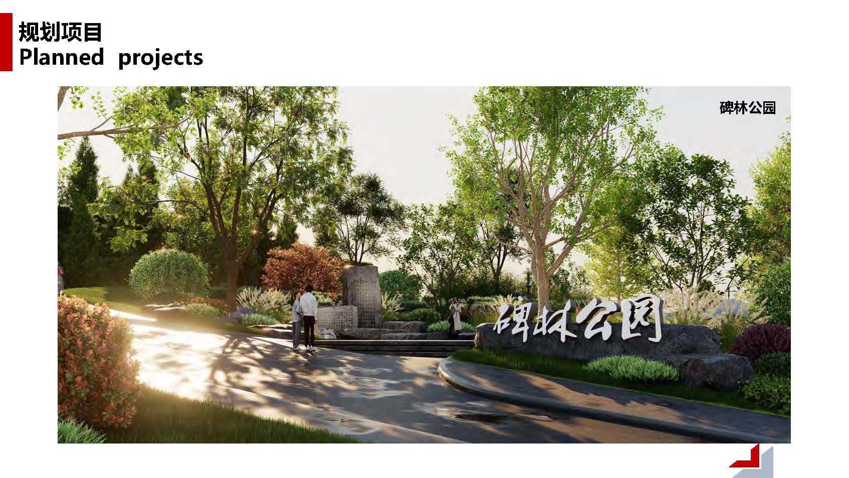 1中撰工程设计有限公司简介07_页面_035.jpg