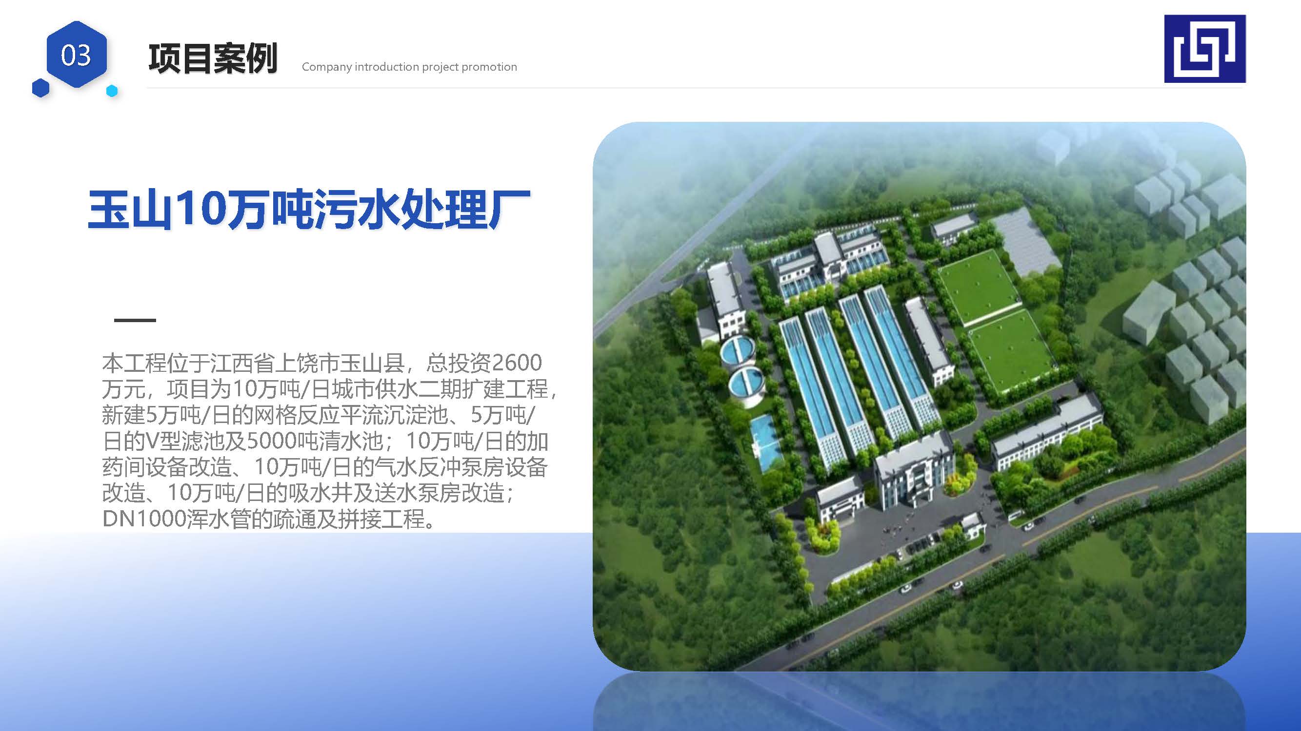 宣传册-江西华信建设集团有限公司_页面_10.jpg