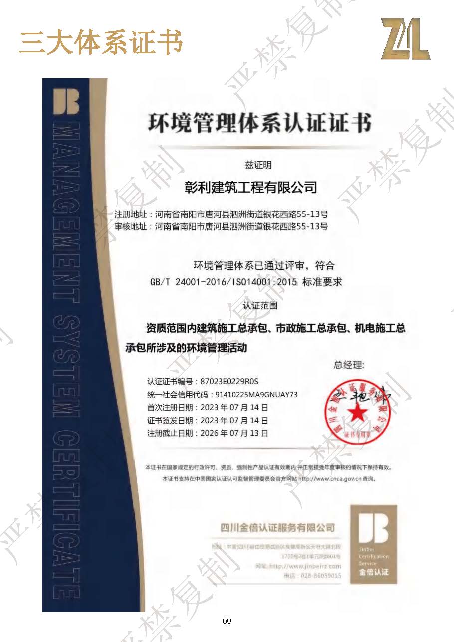 （已压缩）彰利建筑资料介绍1114（水印）_页面_60.jpg