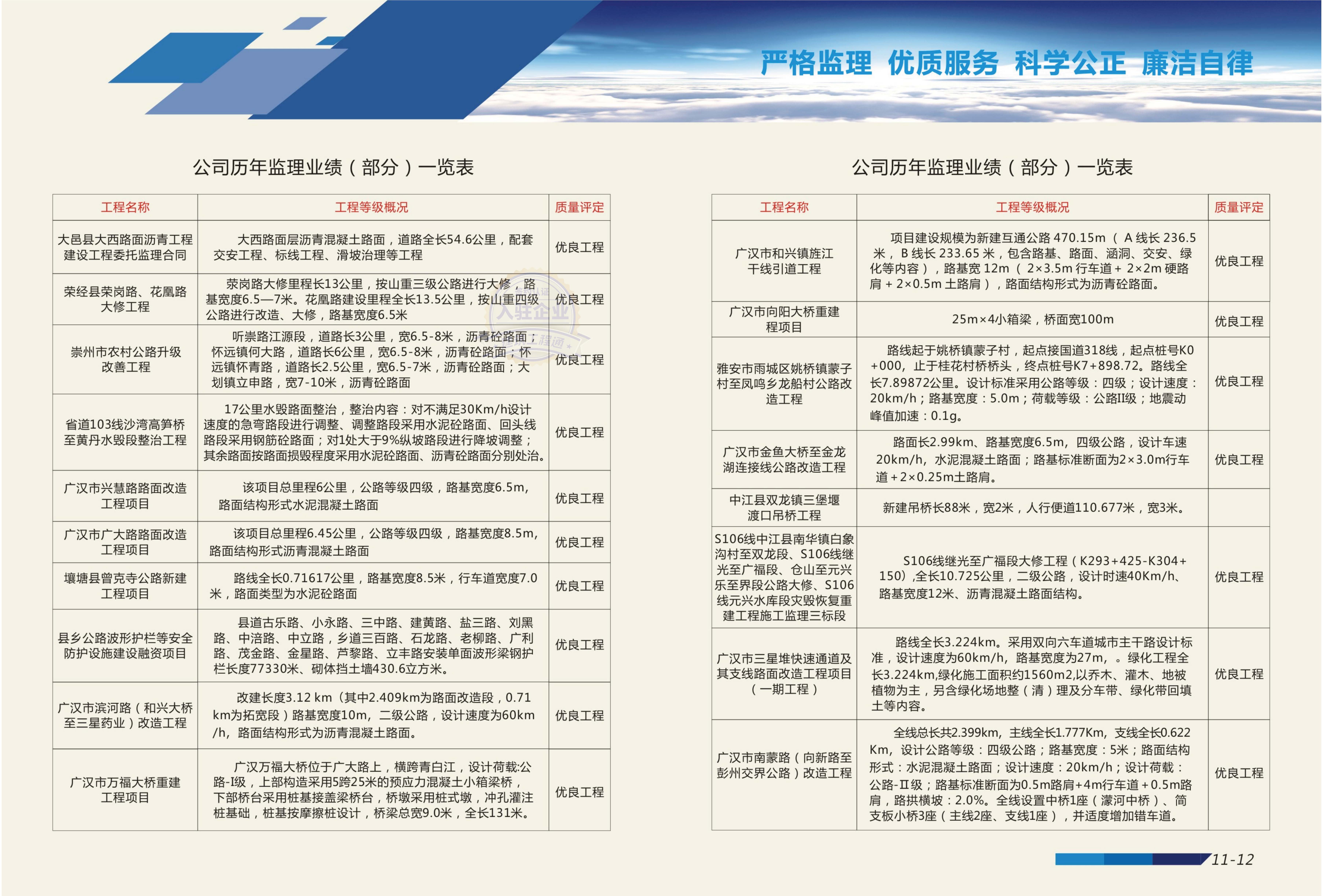 联恒宣传册-2024.7.2_页面_07.jpg