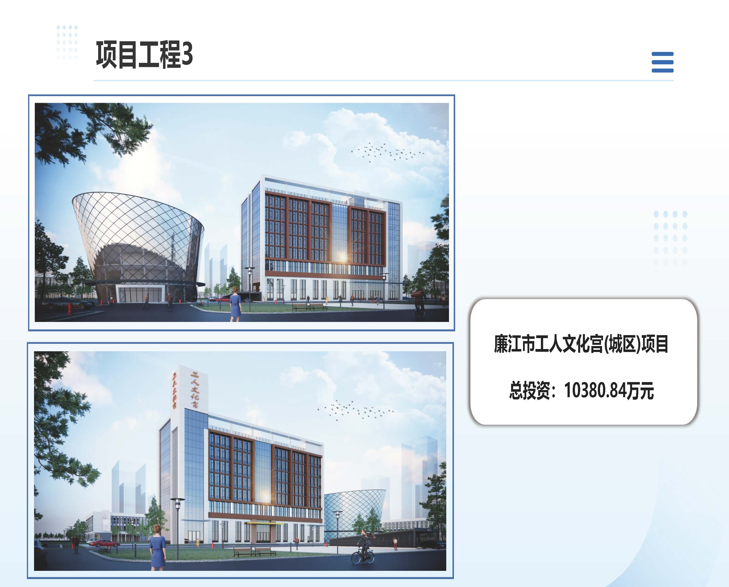 广东博仁工程顾问有限公司简介2025.7.22_页面_55.jpg
