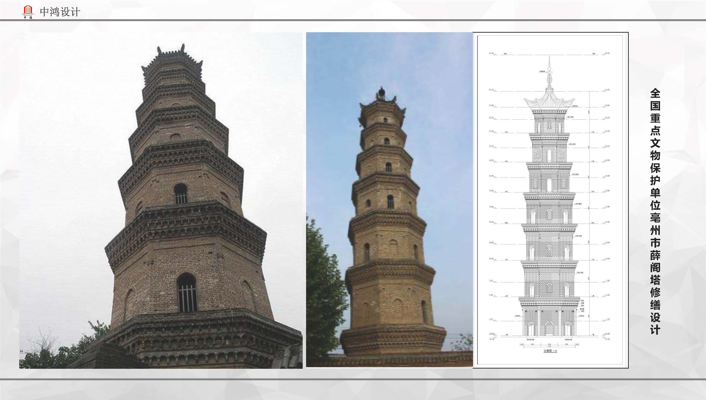 宣传册-中鸿伟业工程设计有限公司_页面_50.jpg