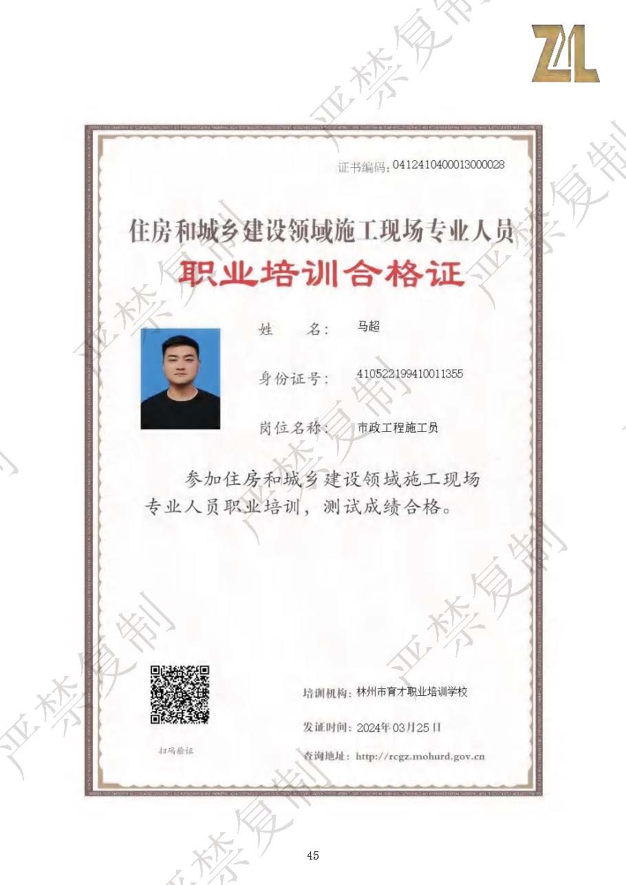 （已压缩）彰利建筑资料介绍1114（水印）_页面_45.jpg