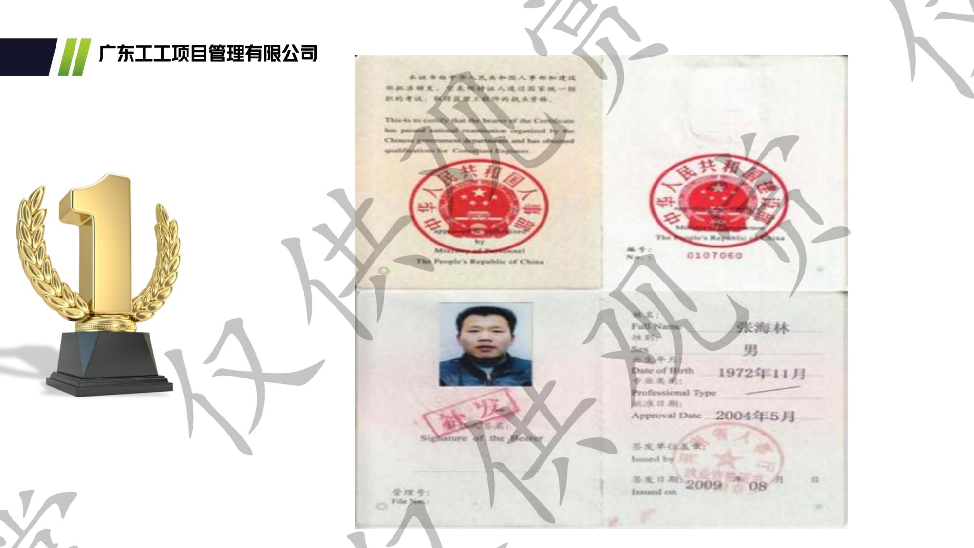 广东工工项目管理宣传片4.29_页面_12.jpg
