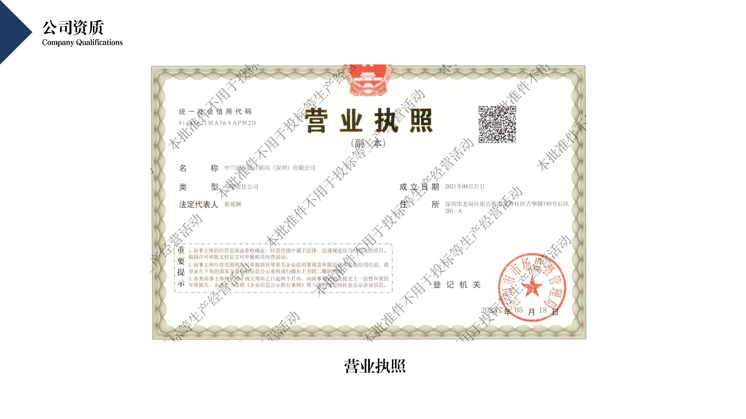 中兰深圳宣传册2025.8.6_页面_08.jpg