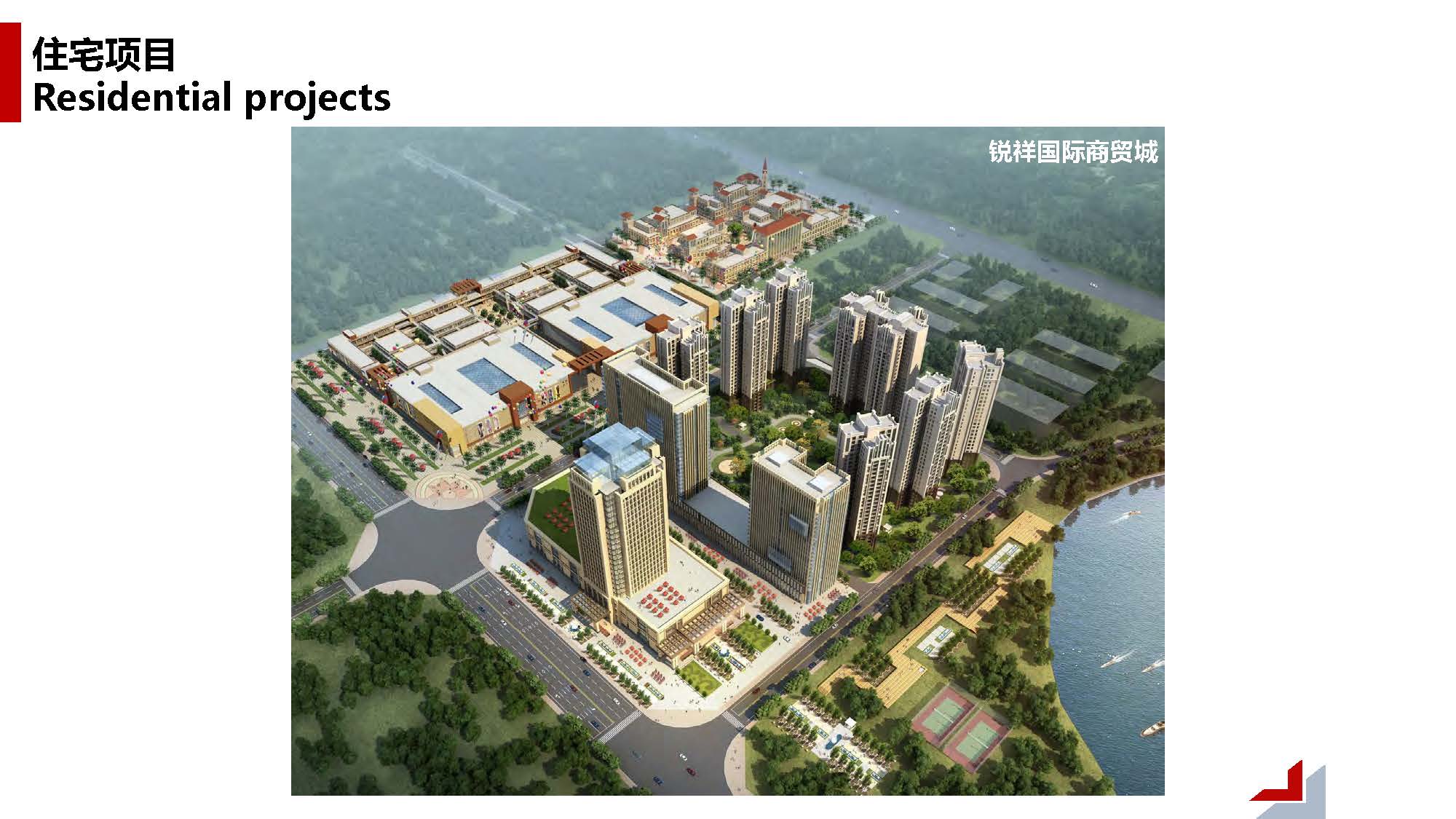 1中撰工程设计有限公司简介07_页面_065.jpg