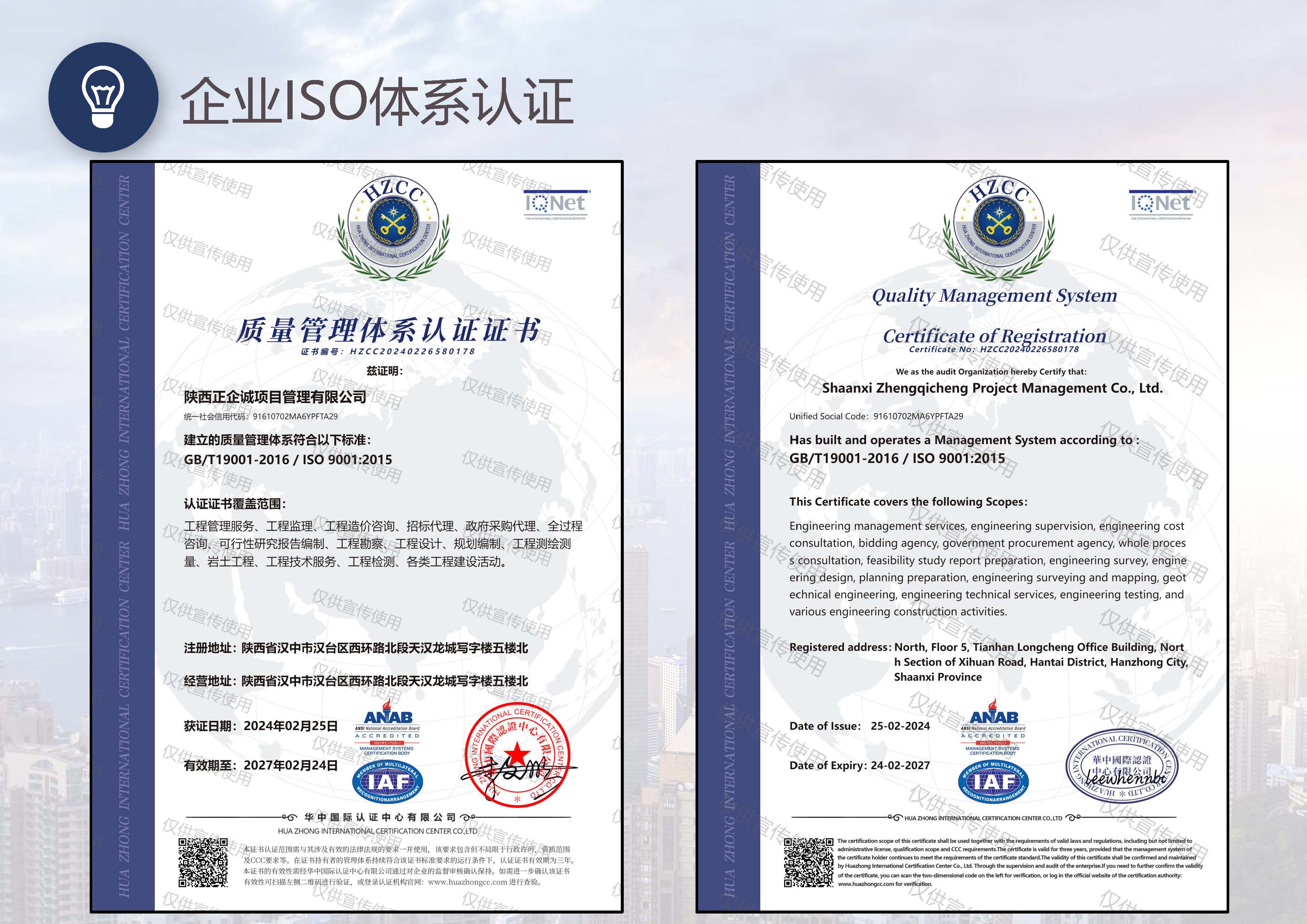 省鑫项目管理有限公司_页面_45.jpg